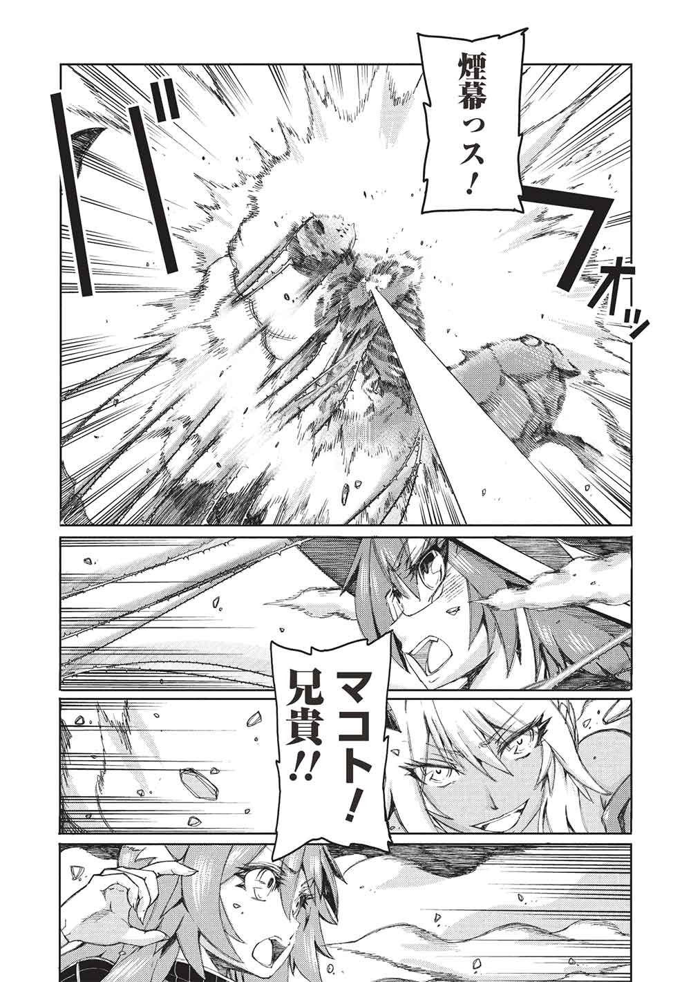 AROUND 40 OSSAN WA SLOW LIFE NO YUME WO MIRU KA? Chapter 33 page 20 - nihonkuni.com