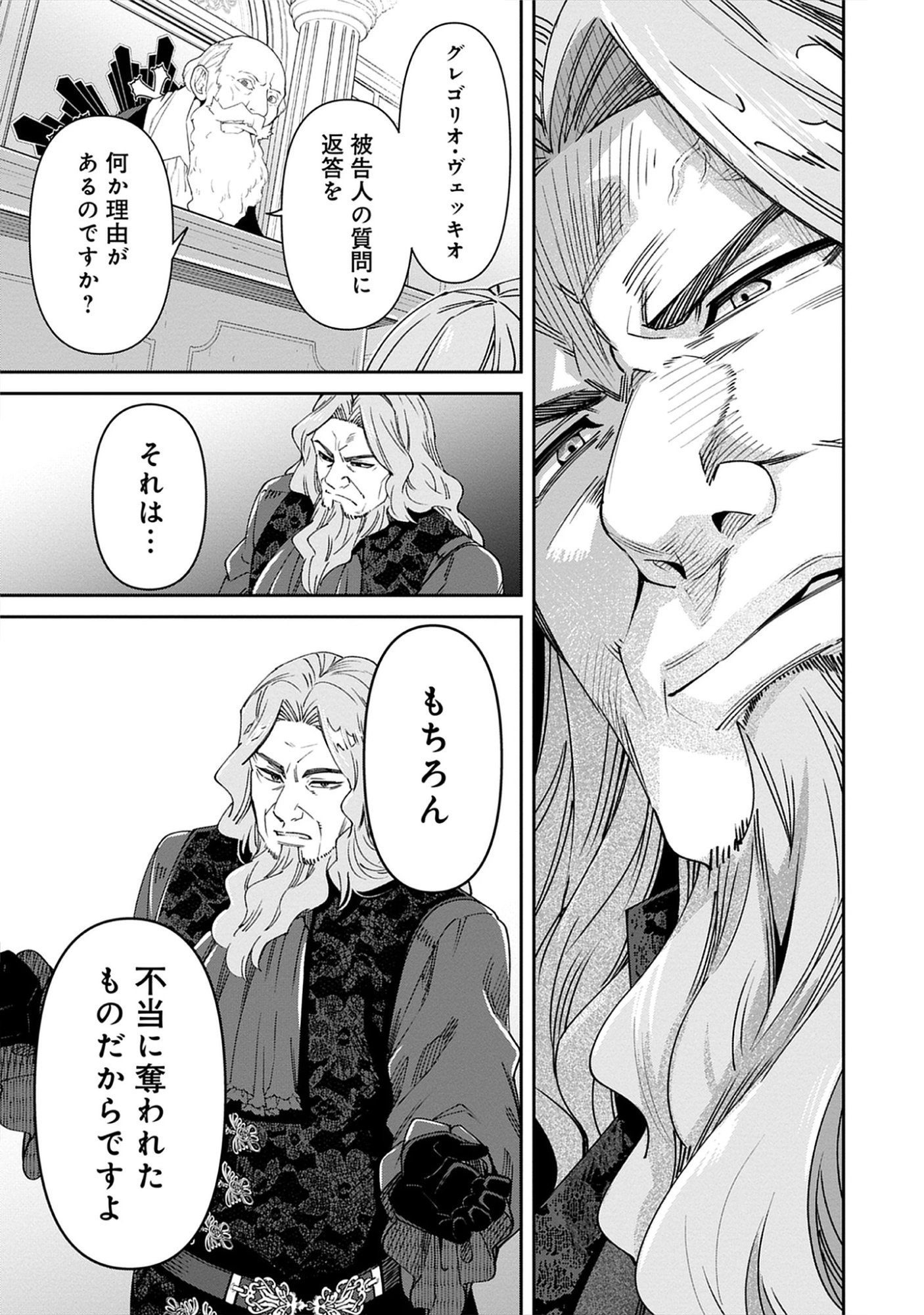 The Holy Grail of Eris -SEQUEL- Raw Chap 12.2 - Pic 1