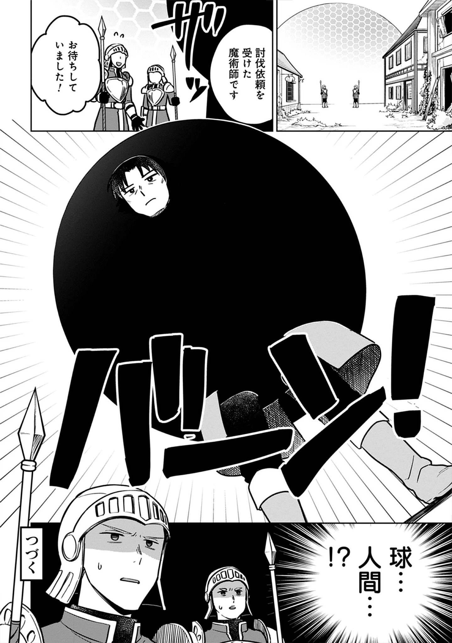 Read Kekkon Wo Akirameta Cheat Majutsushi, Dekiai Suru Manamusume Ga Dekita Node Issho Ni Shiawase Ni Narimasu Chapter 2 [High Quality / Full] - Page 20 - nicomanga.net