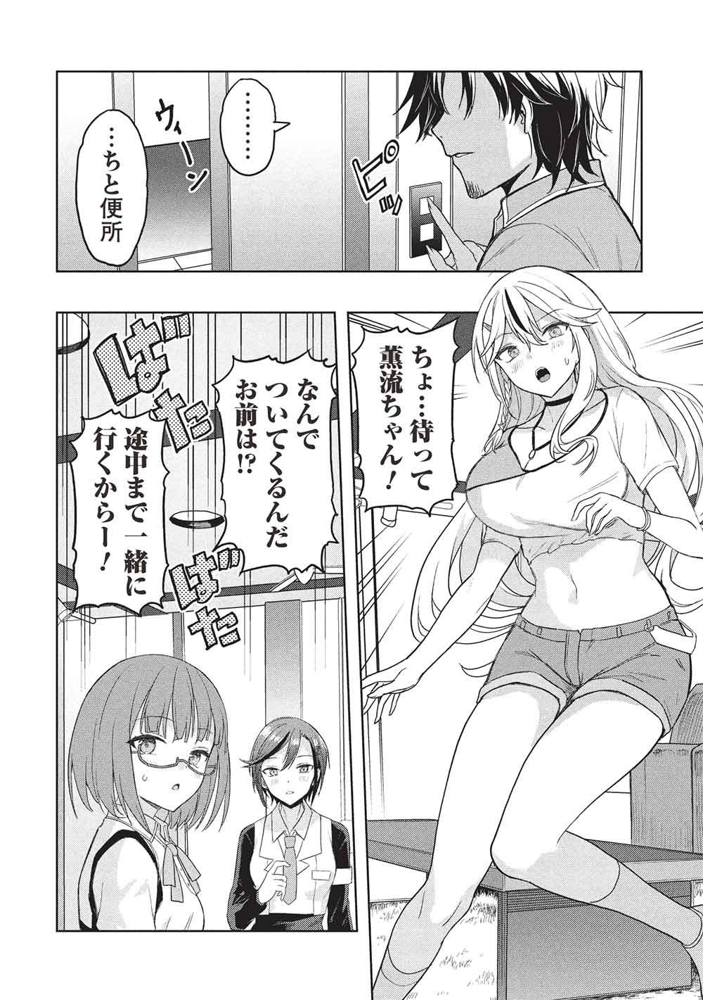 GAL TO DUNGEON TO SHUUKAI OKURE NO TANSAKU EIYUUTAN - RAW Chap 9 - Pic 16