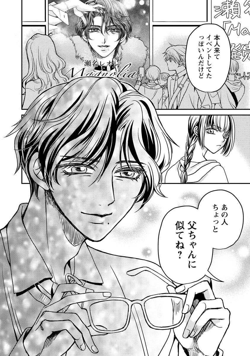 SANADA MEI WA IDOL NO USO WO SHINJITERU Chapter 1 page 34 - nihonkuni.com
