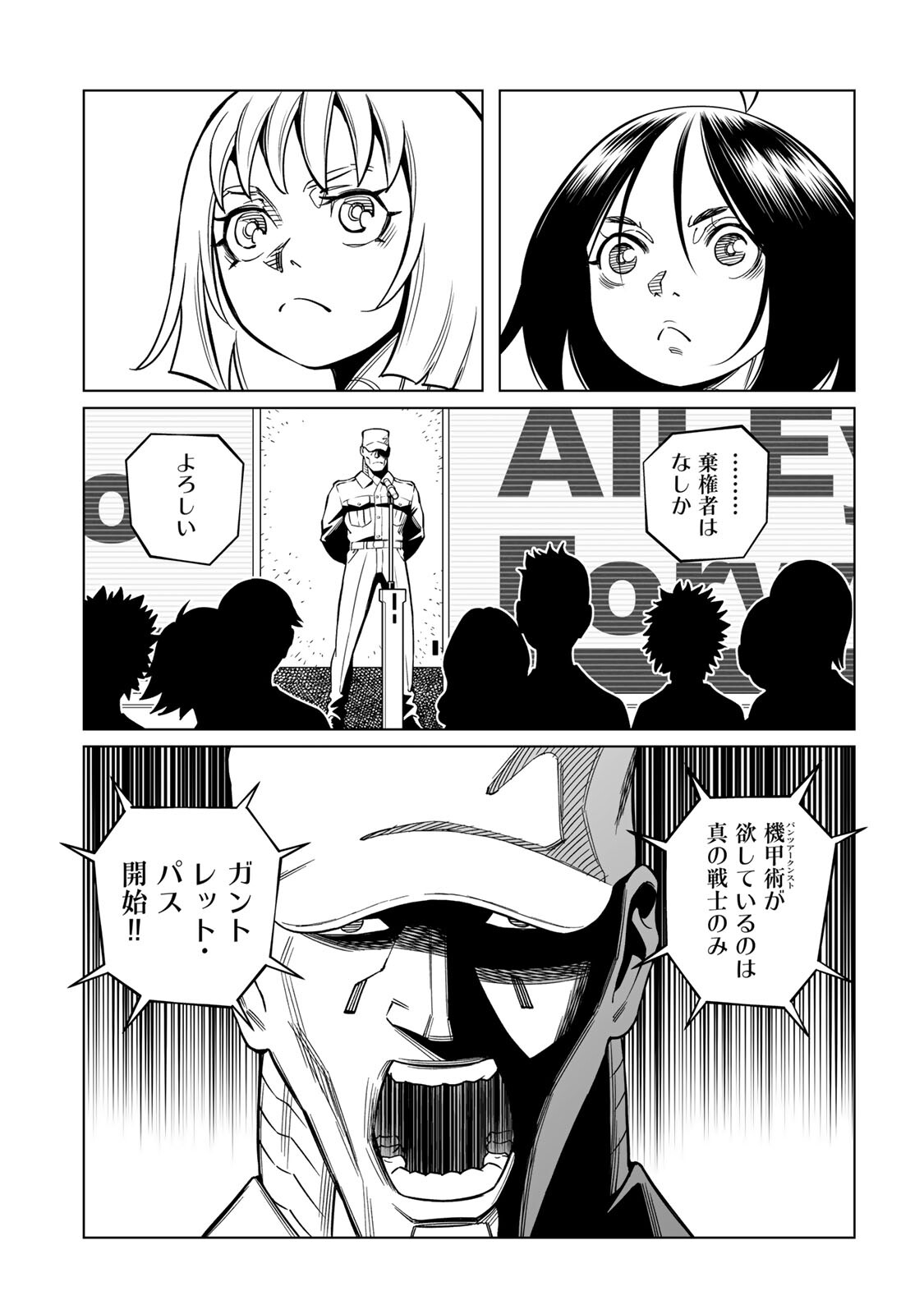 Read GUNNM: PANZER KUNST CHRONICLE Chapter 1.1 [High Quality / Full] - Page 12 - nicomanga.com