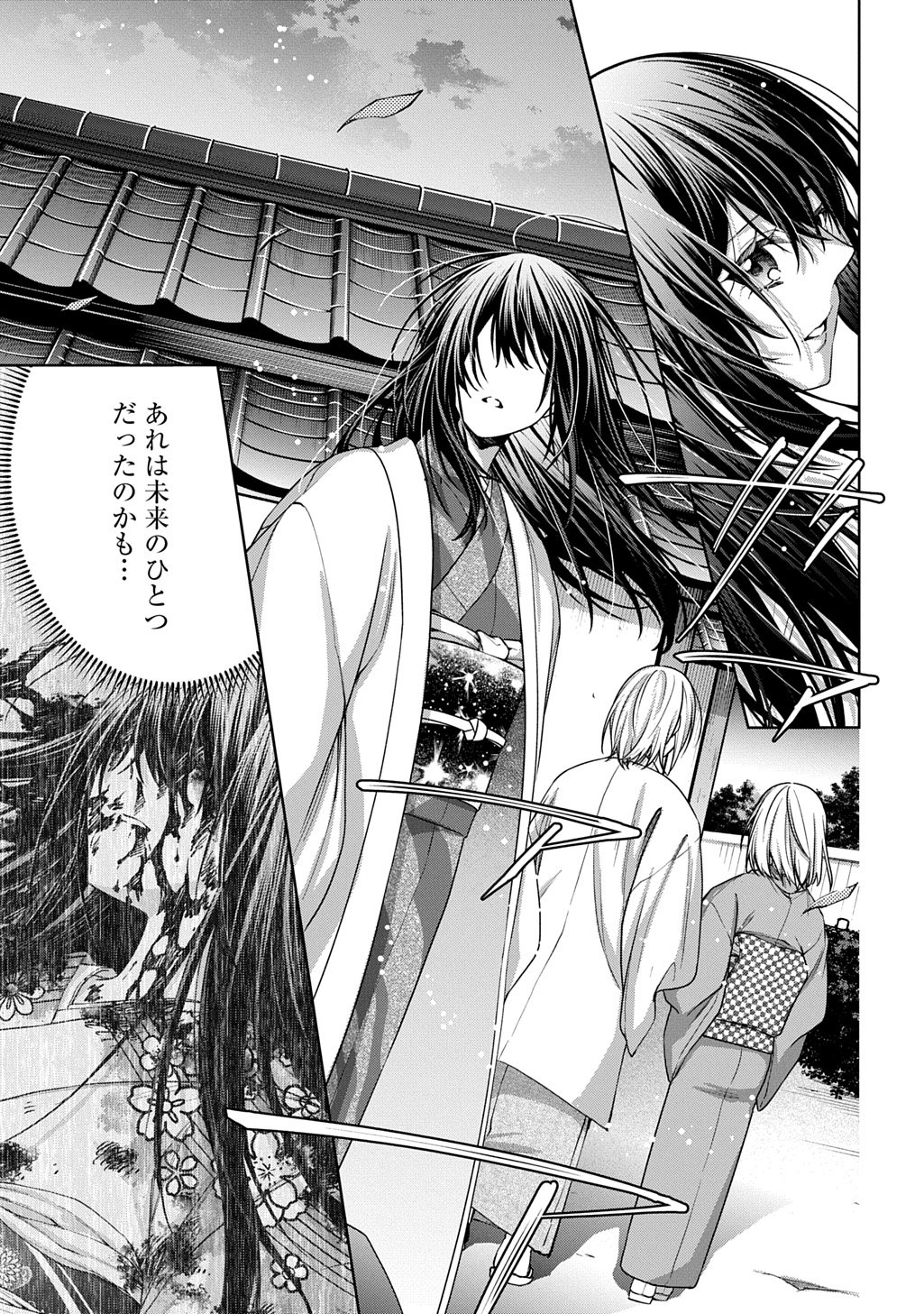 ANATA TO WATASHI NO SHINIMODORI Chapter 1.1 page 43 - nihonkuni.com