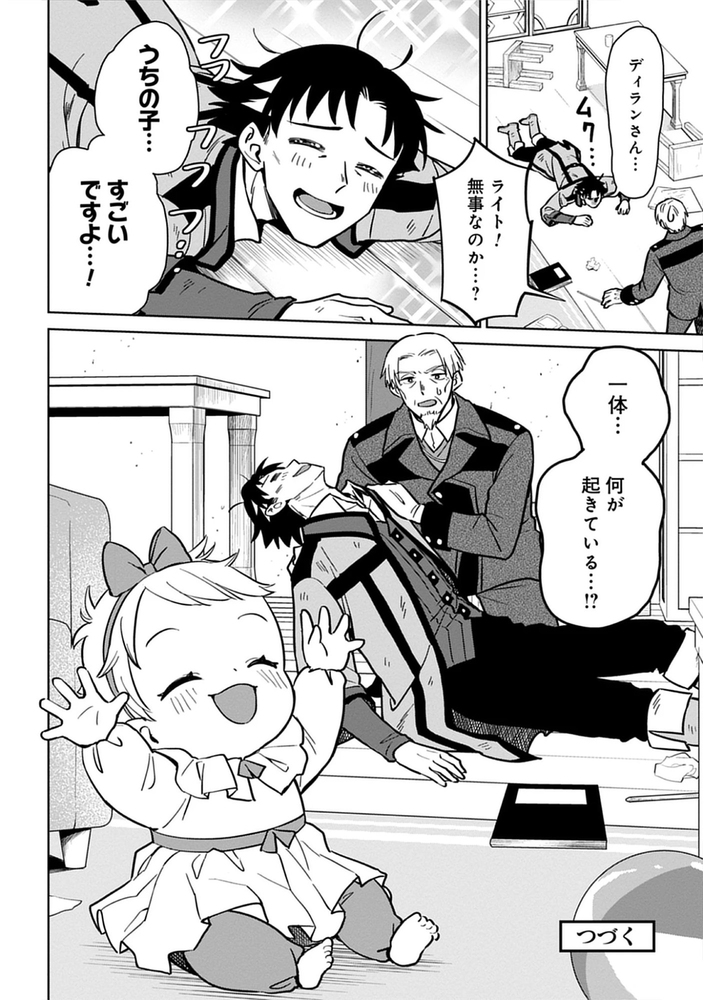Read Kekkon Wo Akirameta Cheat Majutsushi, Dekiai Suru Manamusume Ga Dekita Node Issho Ni Shiawase Ni Narimasu Chapter 3 [High Quality / Full] - Page 20 - nicomanga.net
