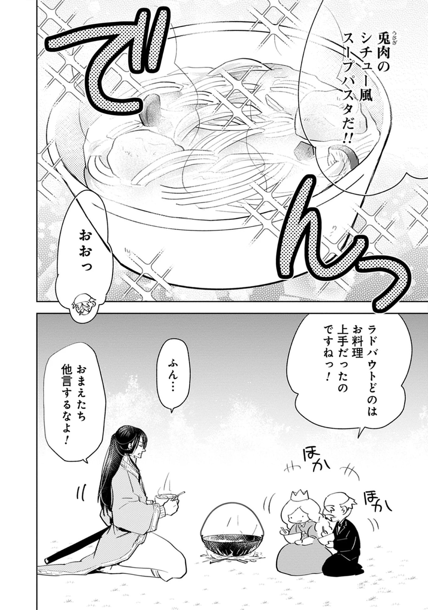 Read Oukoku No Kagi Chapter 1.1 [High Quality / Full] - Page 24 - nicomanga.com