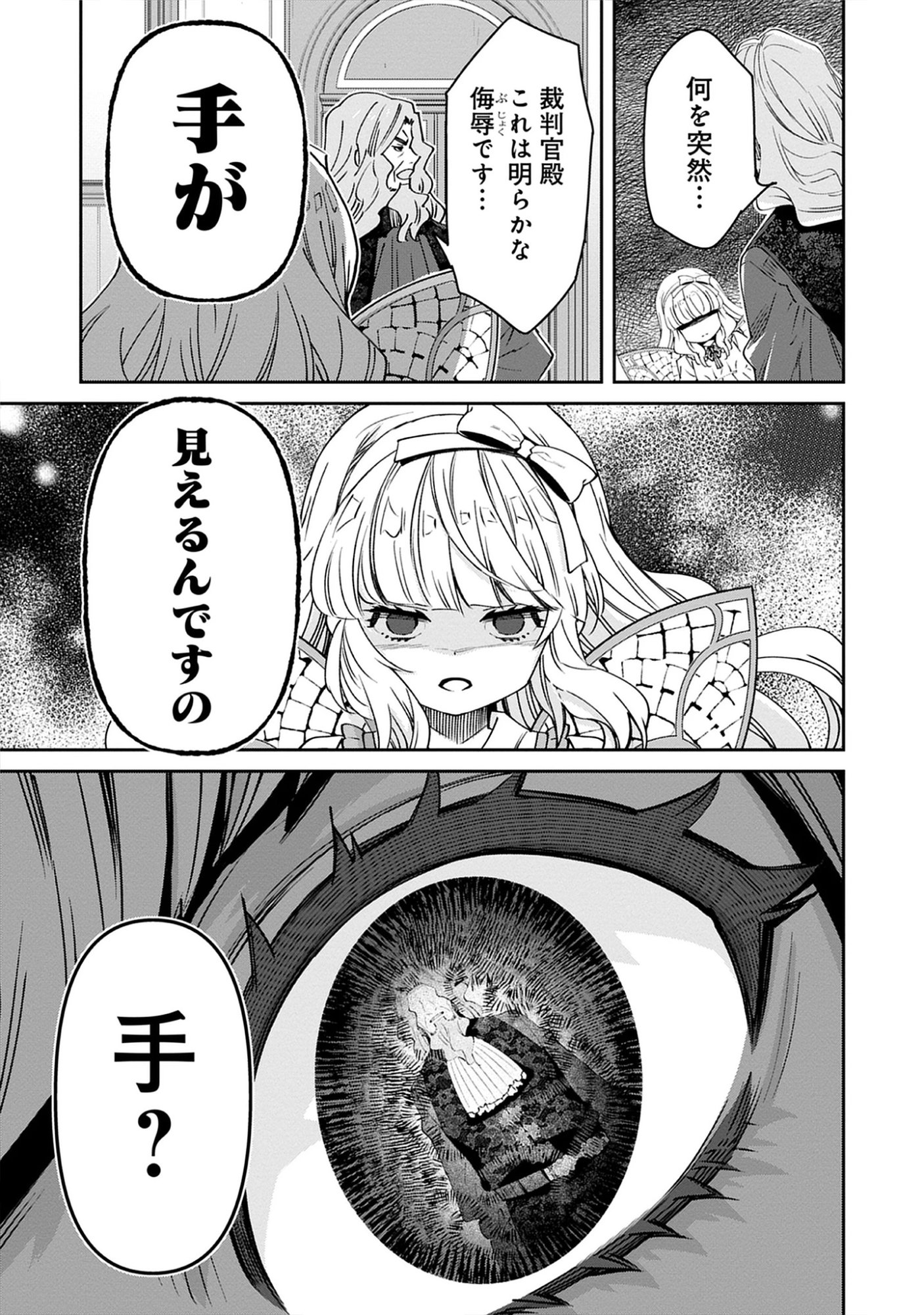 The Holy Grail of Eris -SEQUEL- Raw Chap 12.2 - Pic 5