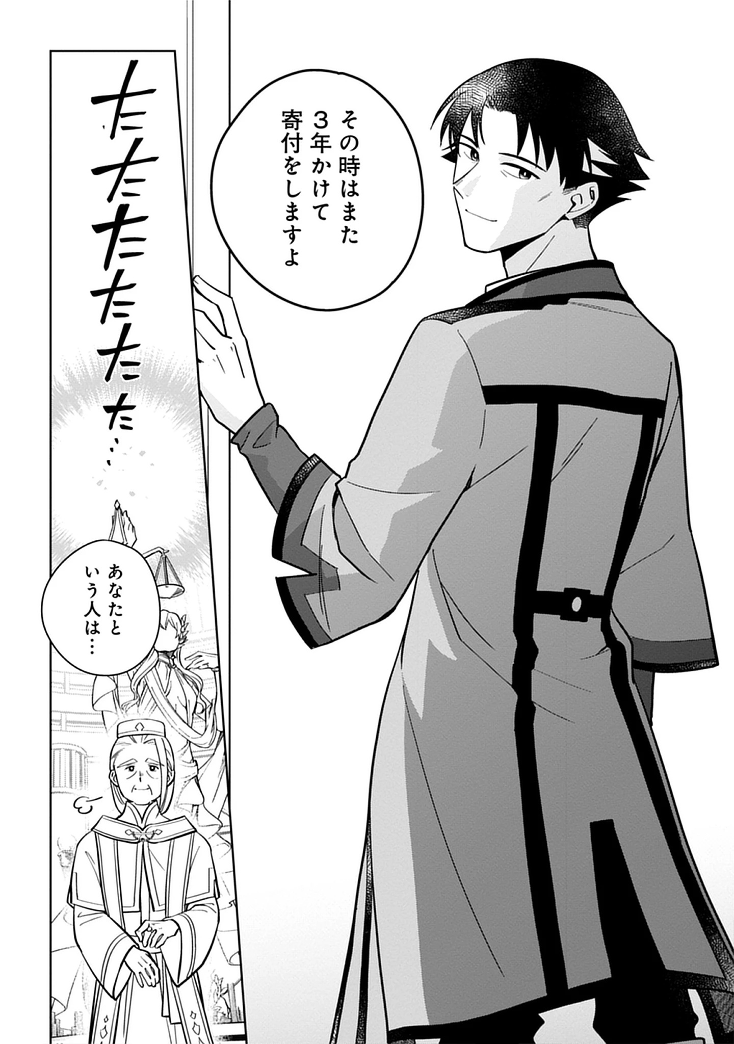 Read Kekkon Wo Akirameta Cheat Majutsushi, Dekiai Suru Manamusume Ga Dekita Node Issho Ni Shiawase Ni Narimasu Chapter 1.2 [High Quality / Full] - Page 2 - nicomanga.net