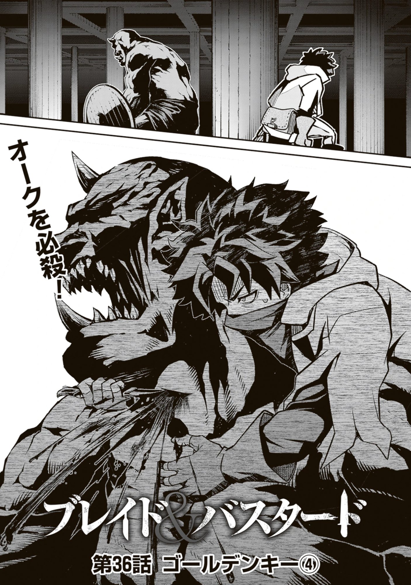 Blade & Bastard: Warm Ash, Dusky Dungeon (Manga) Chap 36 - Pic 1
