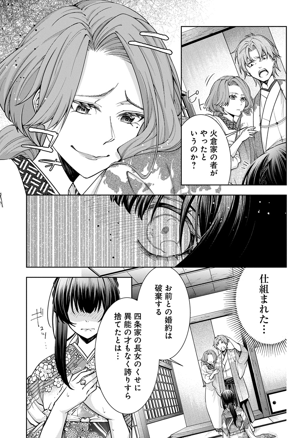 ANATA TO WATASHI NO SHINIMODORI Chapter 1.1 page 9 - nihonkuni.com