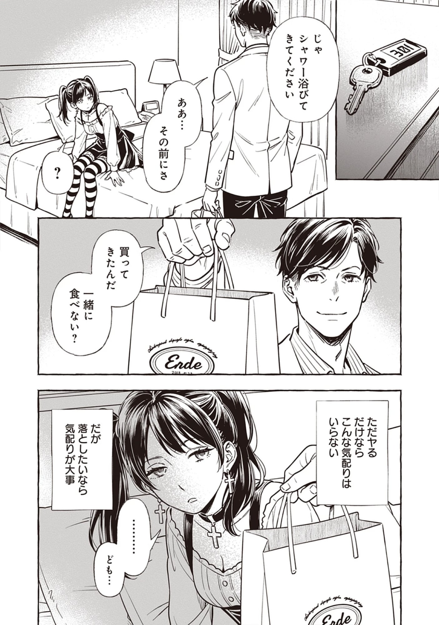 Read Sayonara Heisei Ojisan Chapter 3.1 [High Quality / Full] - Page 12 - nicomanga.com