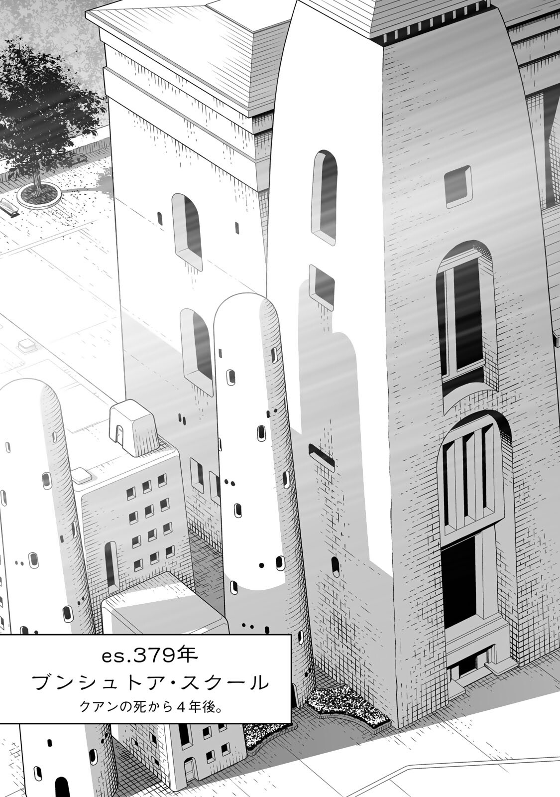 Read GUNNM: PANZER KUNST CHRONICLE Chapter 1.1 [High Quality / Full] - Page 5 - nicomanga.com