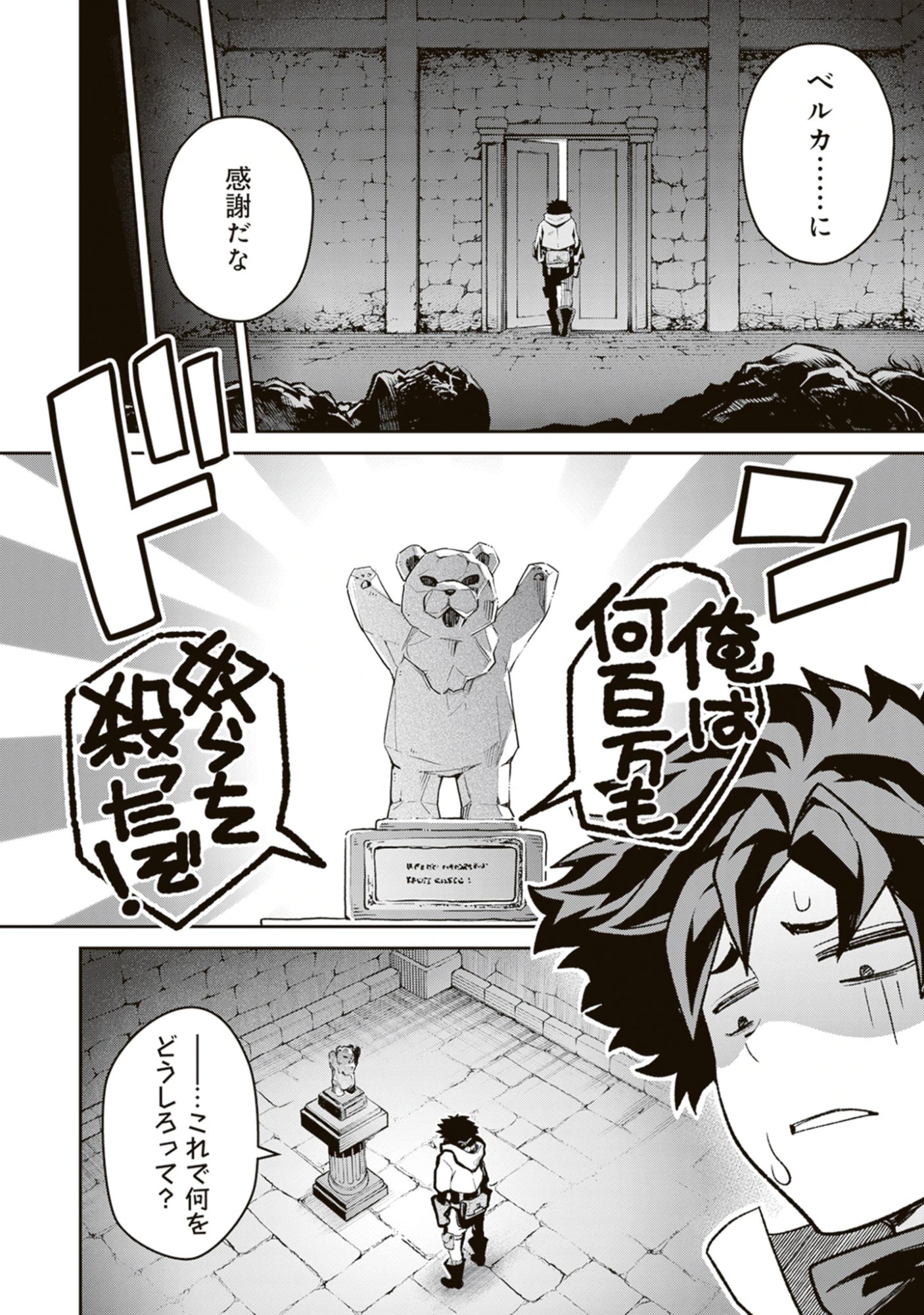 Blade & Bastard: Warm Ash, Dusky Dungeon (Manga) Chap 36 - Pic 16