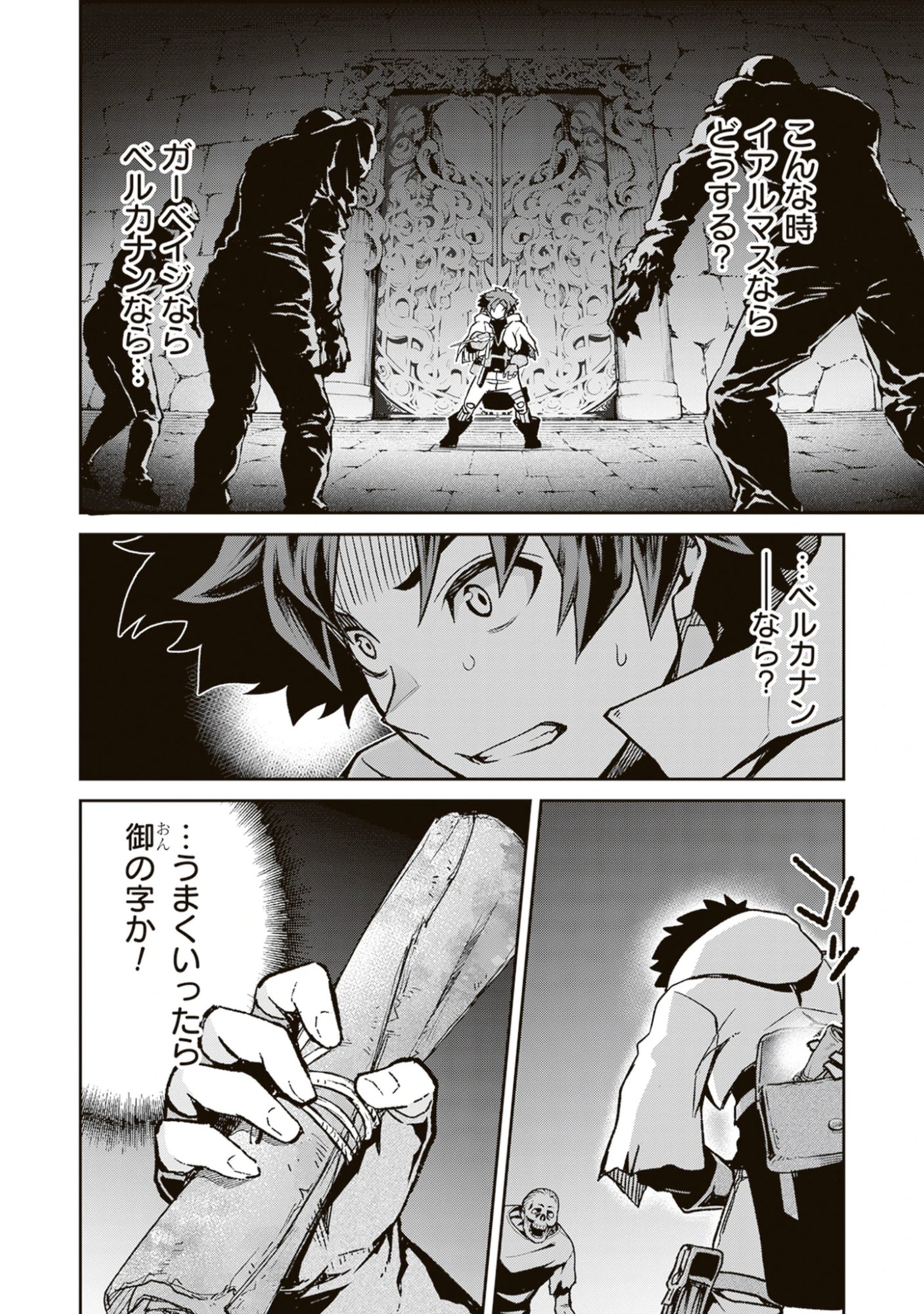 Blade & Bastard: Warm Ash, Dusky Dungeon (Manga) Chap 36 - Pic 12