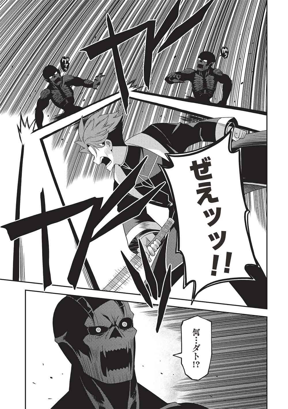 Read SEIREI GENSOUKI - RAW Chapter 68 [High Quality / Full] - Page 5 - nicomanga.com