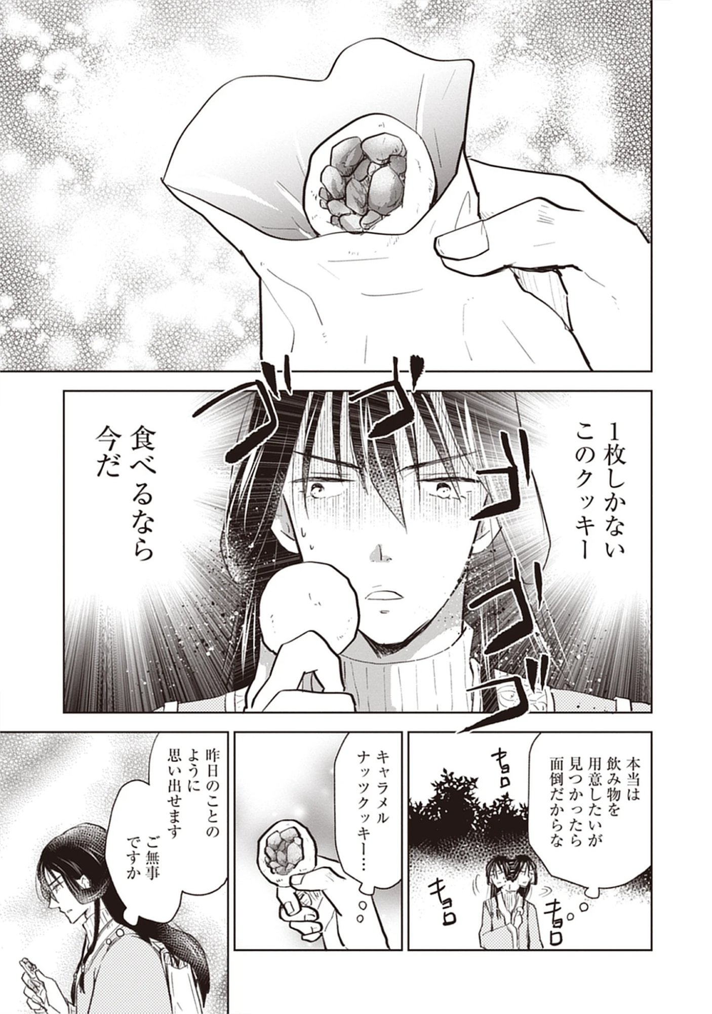 Read Oukoku No Kagi Chapter 3.1 [High Quality / Full] - Page 3 - nicomanga.com