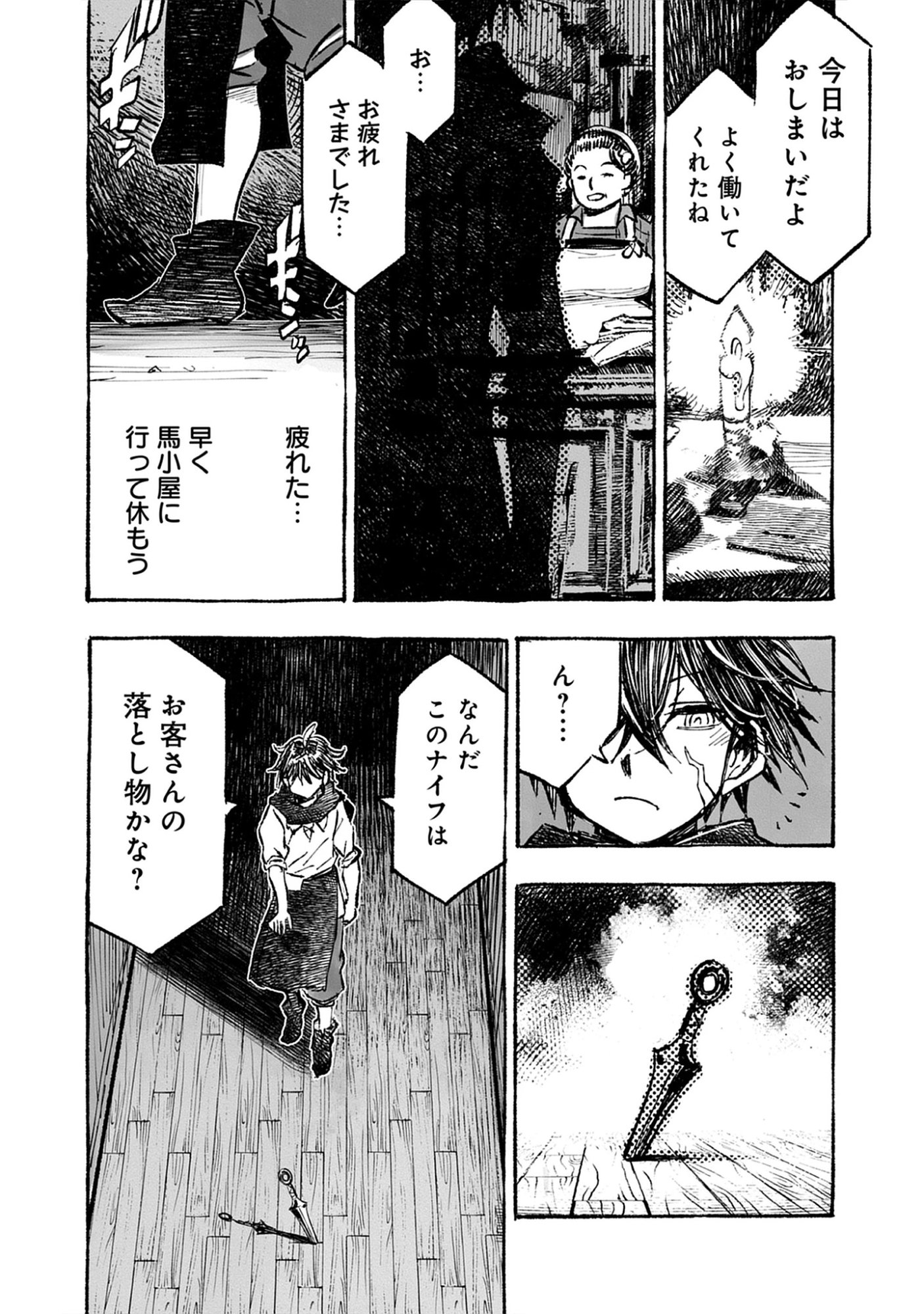 Read Wizardry Variants Daphne: The Nameless Final Adventure Chapter 6.2 [High Quality / Full] - Page 6 - nicomanga.net