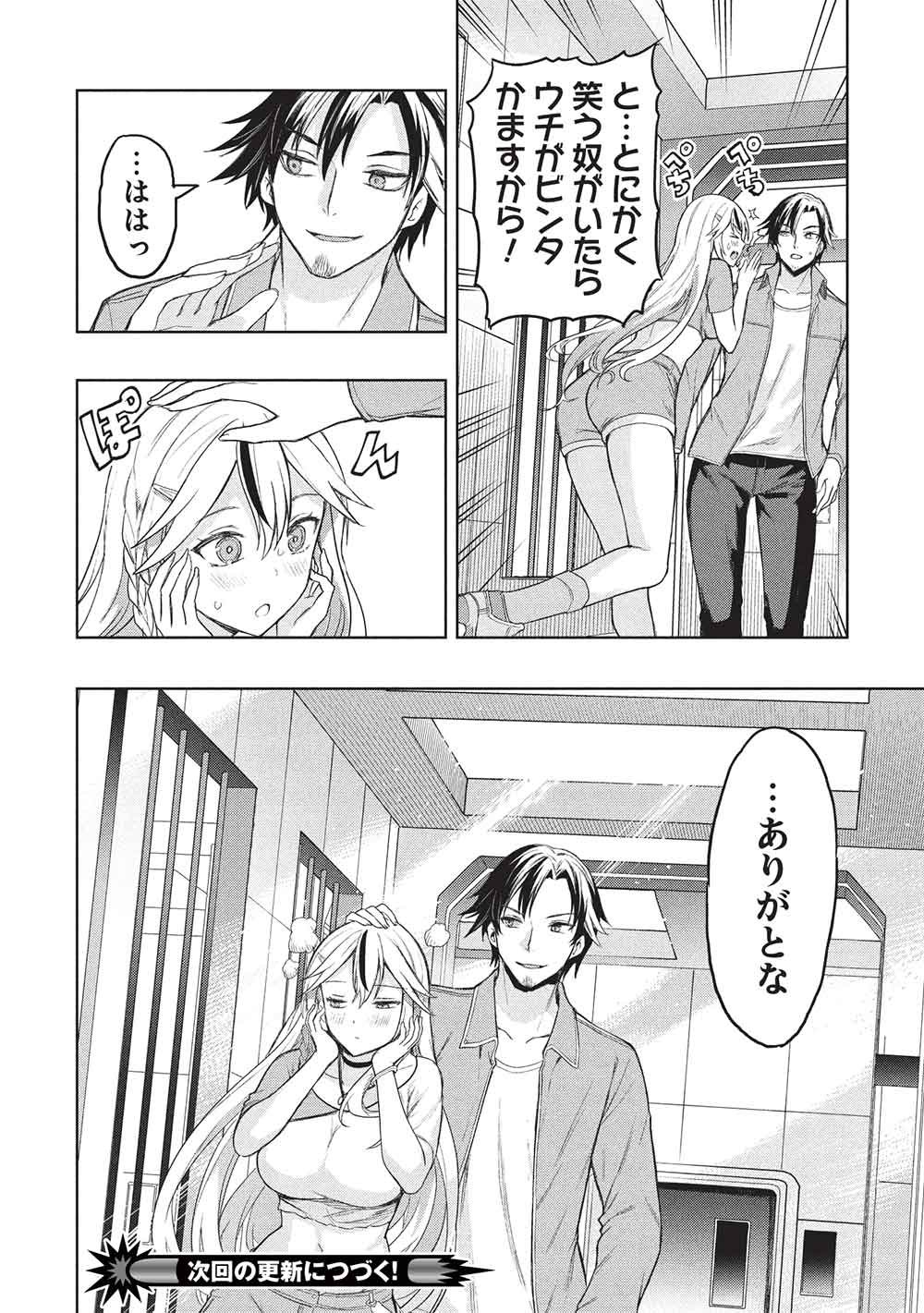 GAL TO DUNGEON TO SHUUKAI OKURE NO TANSAKU EIYUUTAN - RAW Chap 9 - Pic 22