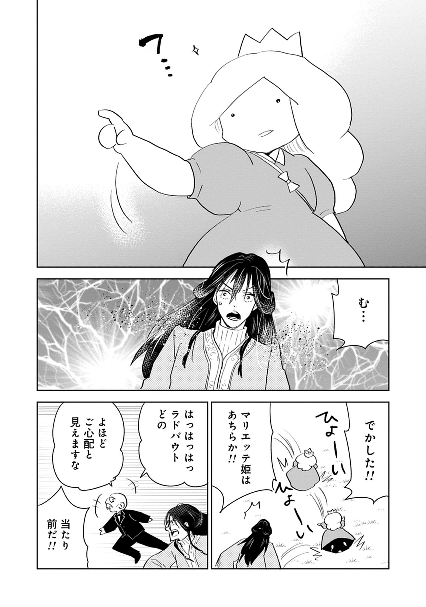 Read Oukoku No Kagi Chapter 1.1 [High Quality / Full] - Page 28 - nicomanga.com