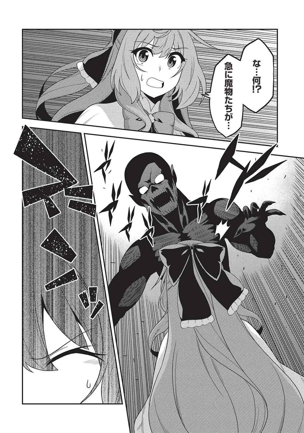 Read SEIREI GENSOUKI - RAW Chapter 68 [High Quality / Full] - Page 24 - nicomanga.com