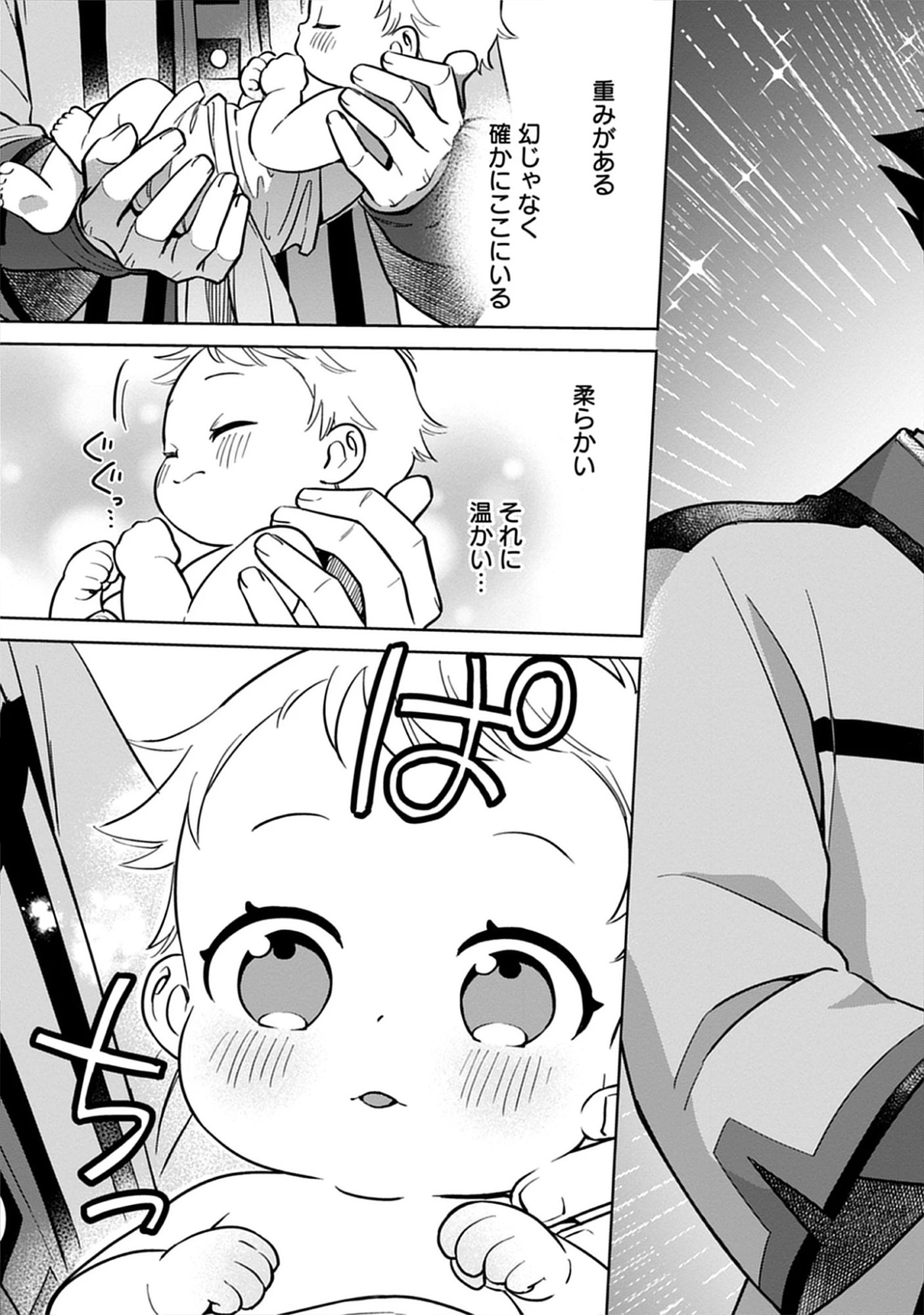 Read Kekkon Wo Akirameta Cheat Majutsushi, Dekiai Suru Manamusume Ga Dekita Node Issho Ni Shiawase Ni Narimasu Chapter 1.2 [High Quality / Full] - Page 15 - nicomanga.net