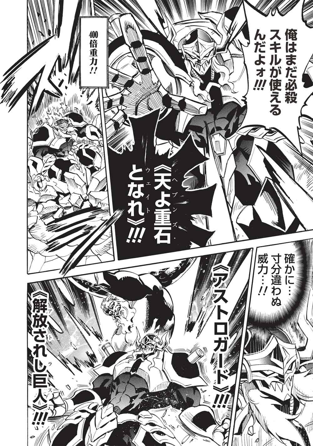 Read INFINITE DENDROGRAM - RAW Chapter 79 [High Quality / Full] - Page 30 - nicomanga.com
