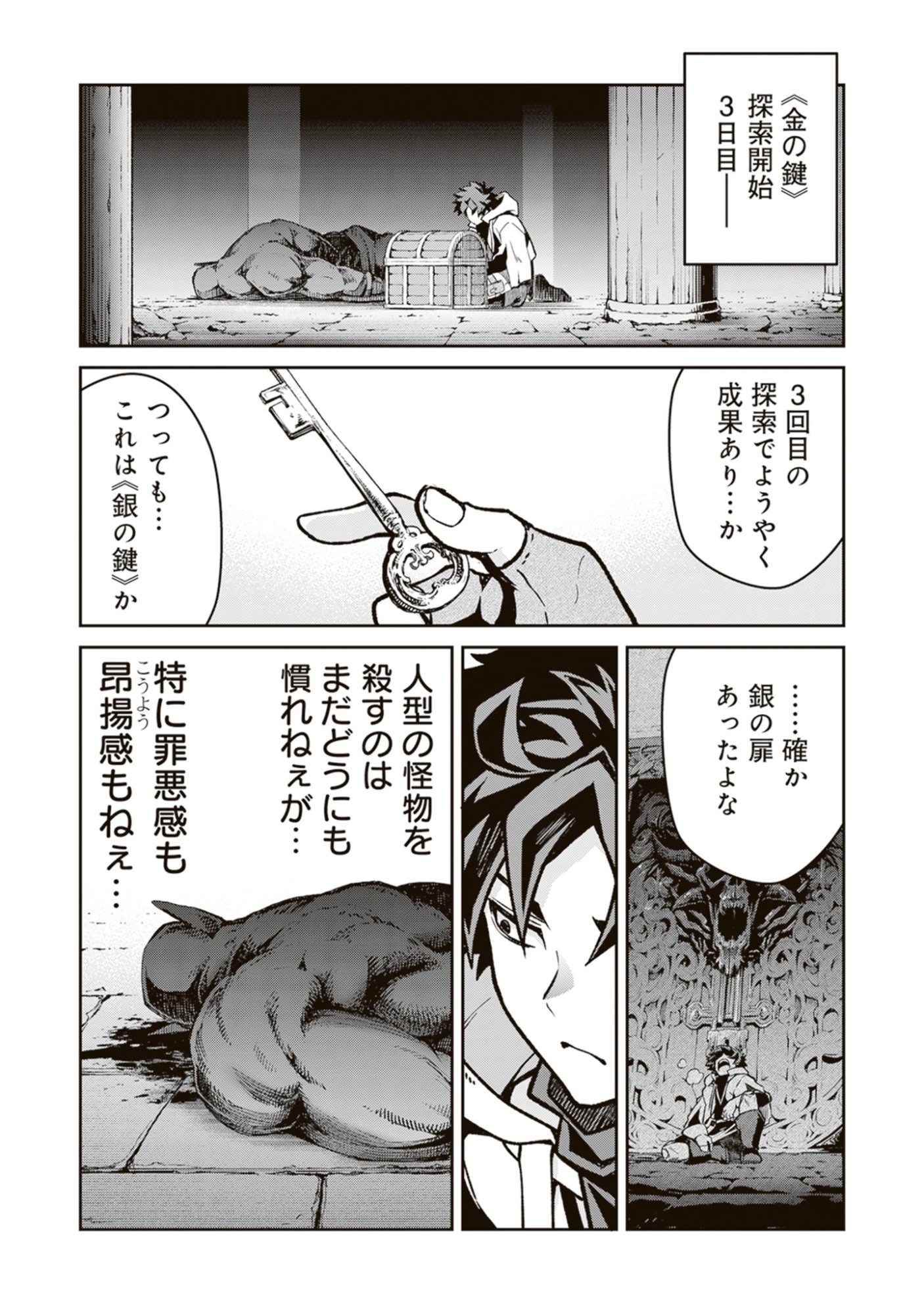 Blade & Bastard: Warm Ash, Dusky Dungeon (Manga) Chap 36 - Pic 2