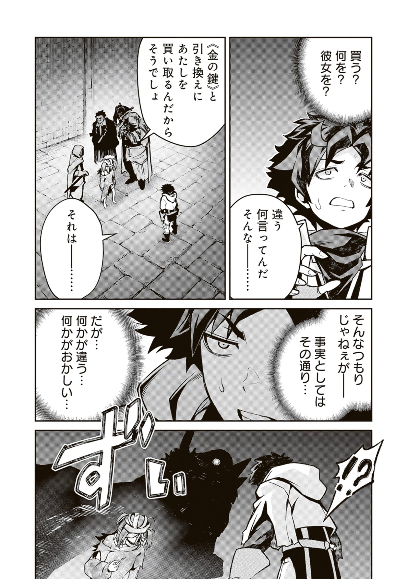 Blade & Bastard: Warm Ash, Dusky Dungeon (Manga) Chap 37 - Pic 10