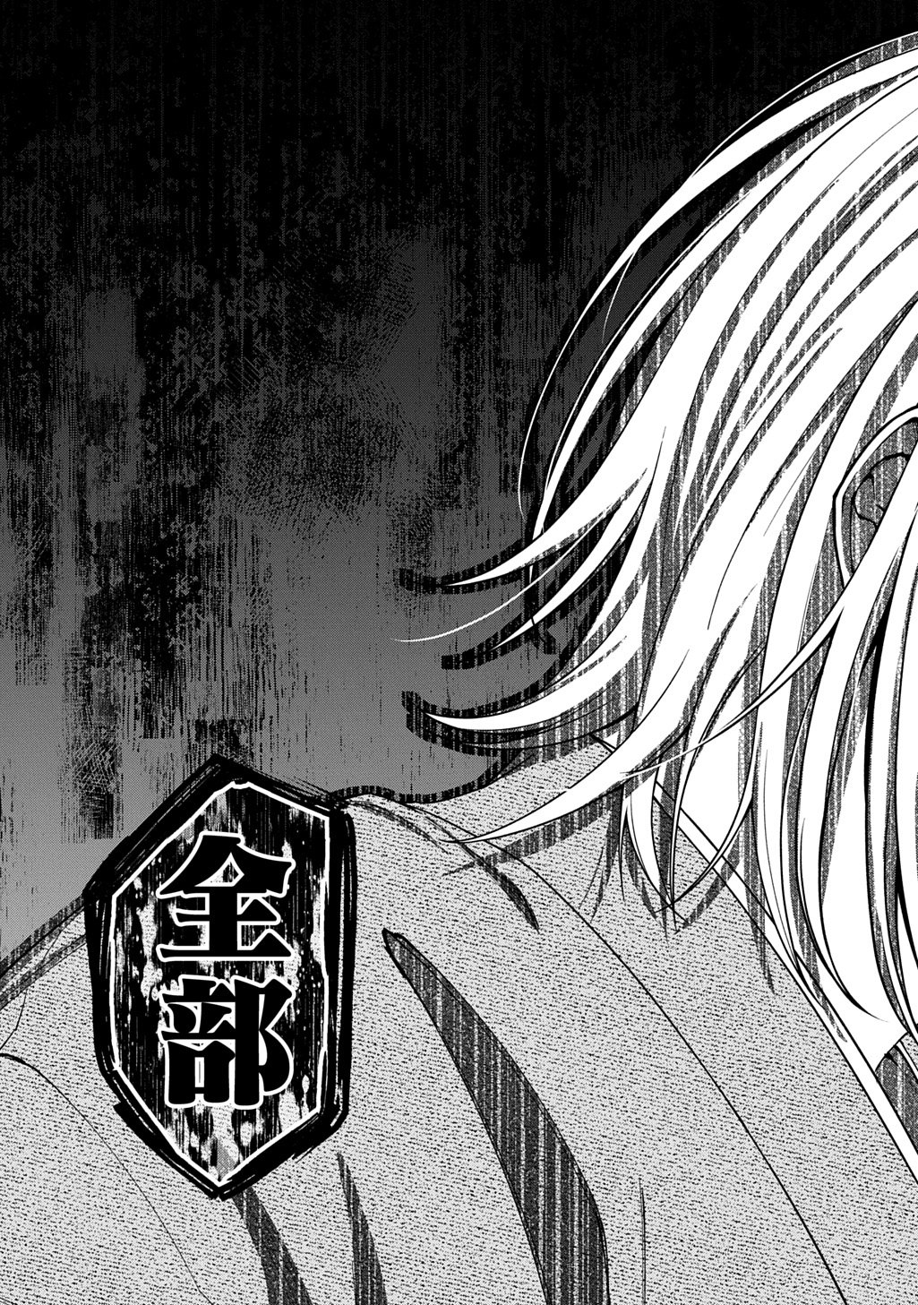 ANATA TO WATASHI NO SHINIMODORI Chap 1.2 - Pic 25
