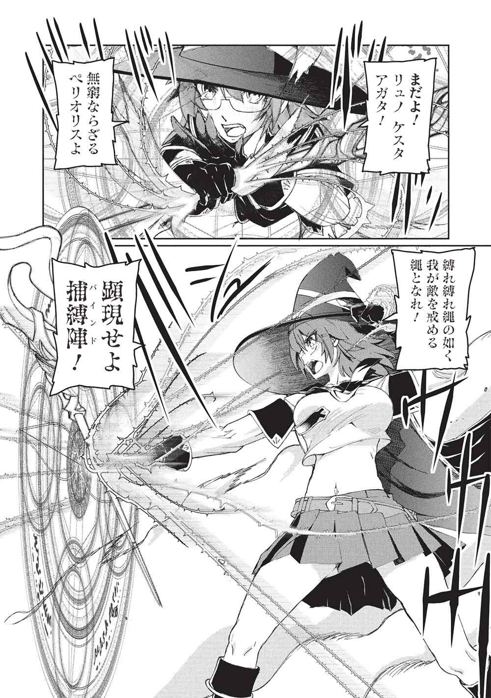AROUND 40 OSSAN WA SLOW LIFE NO YUME WO MIRU KA? Chapter 33 page 18 - nihonkuni.com