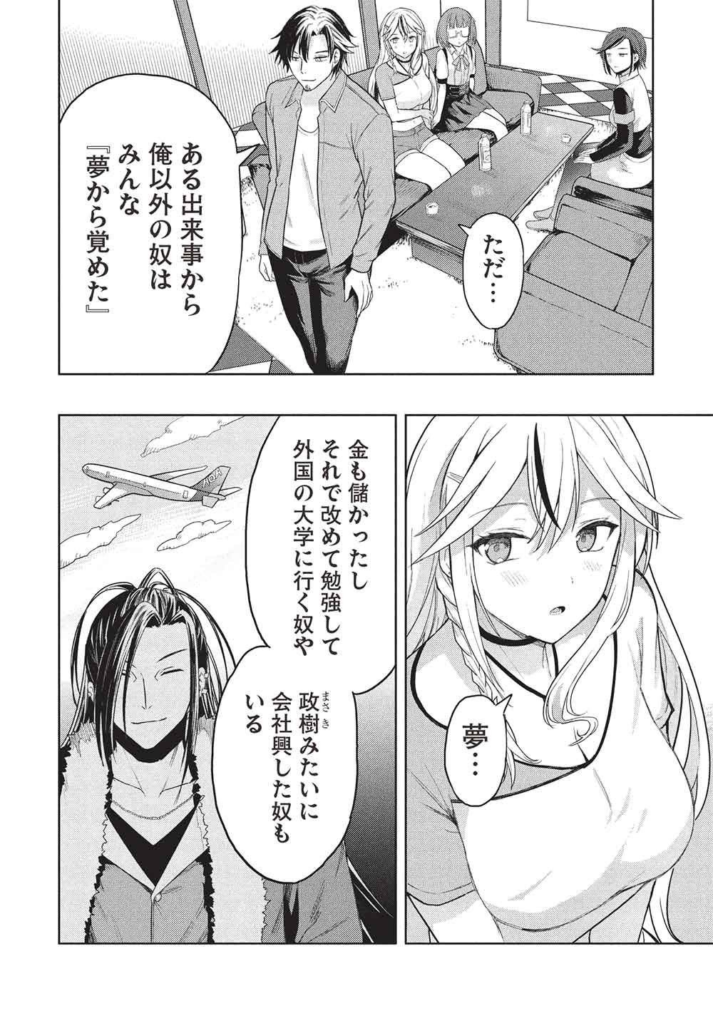 GAL TO DUNGEON TO SHUUKAI OKURE NO TANSAKU EIYUUTAN - RAW Chap 9 - Pic 2