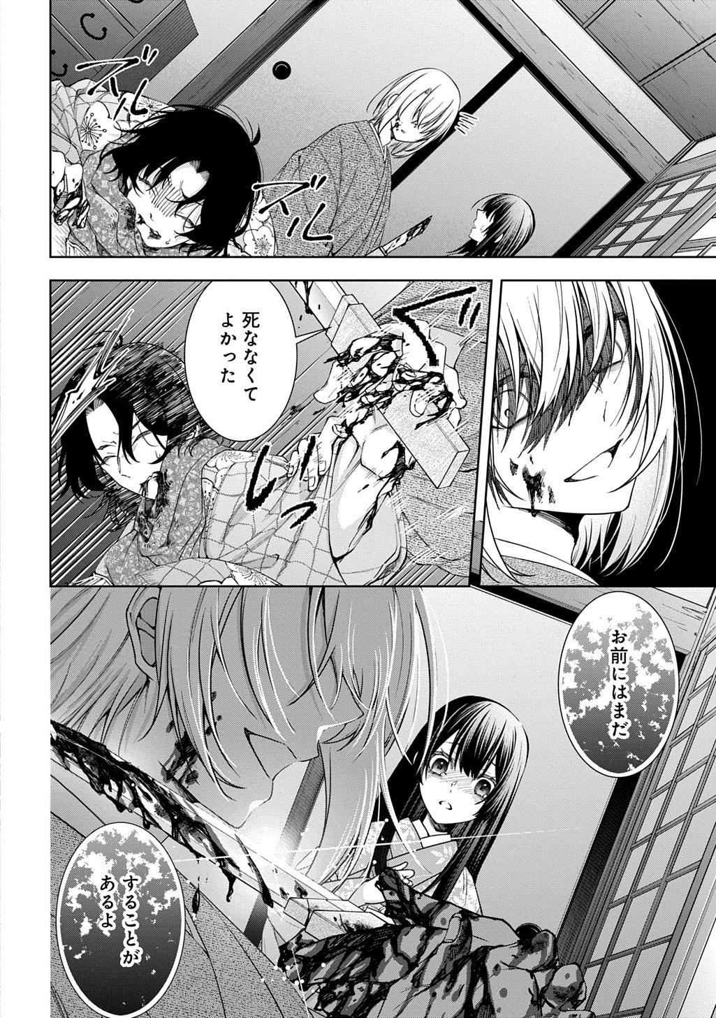 ANATA TO WATASHI NO SHINIMODORI Chap 1.2 - Pic 26