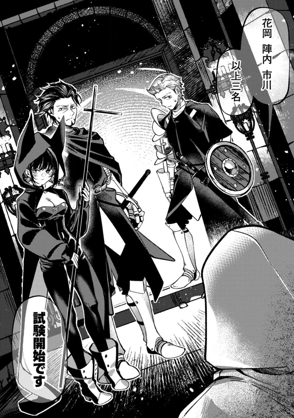 HIMOTE SALARYMAN 40 SAI NO TANJOUBI NI TOTSUZEN DAIMADOUSHI NI KAKUSEI SURU #HANAOKA SHUUTAROU 40 SAI DOKUSHIN KANOJO NASHI GA SEKAI TREND 1 I Chapter 3.1 page 3 - nihonkuni.com
