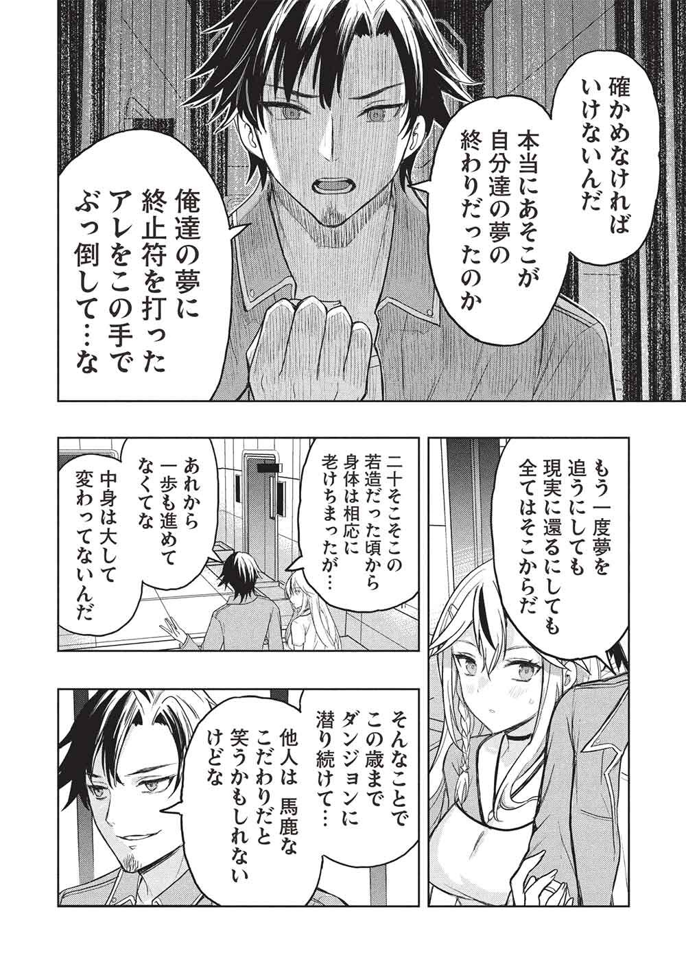 GAL TO DUNGEON TO SHUUKAI OKURE NO TANSAKU EIYUUTAN - RAW Chap 9 - Pic 18