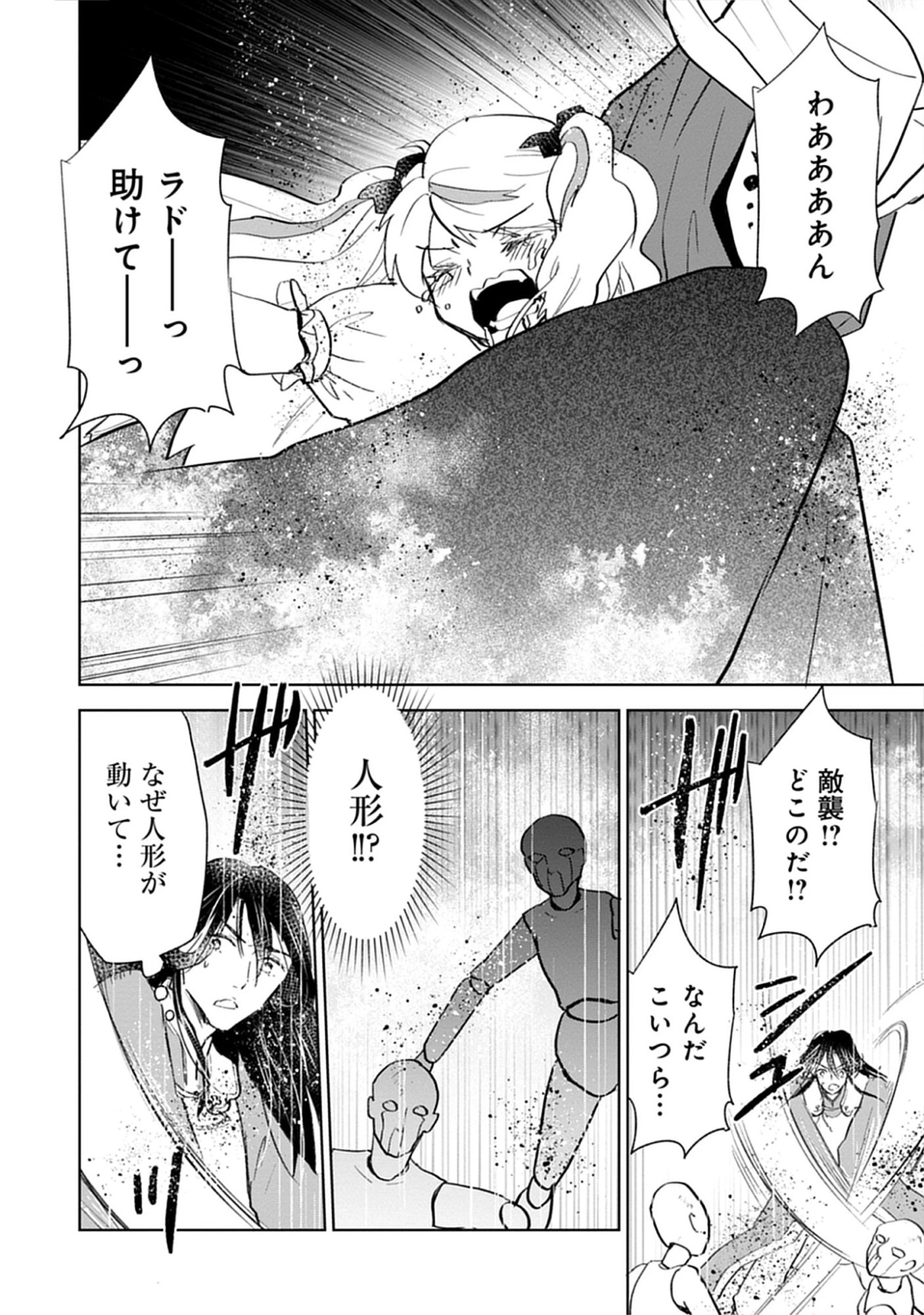 Read Oukoku No Kagi Chapter 1.1 [High Quality / Full] - Page 11 - nicomanga.com