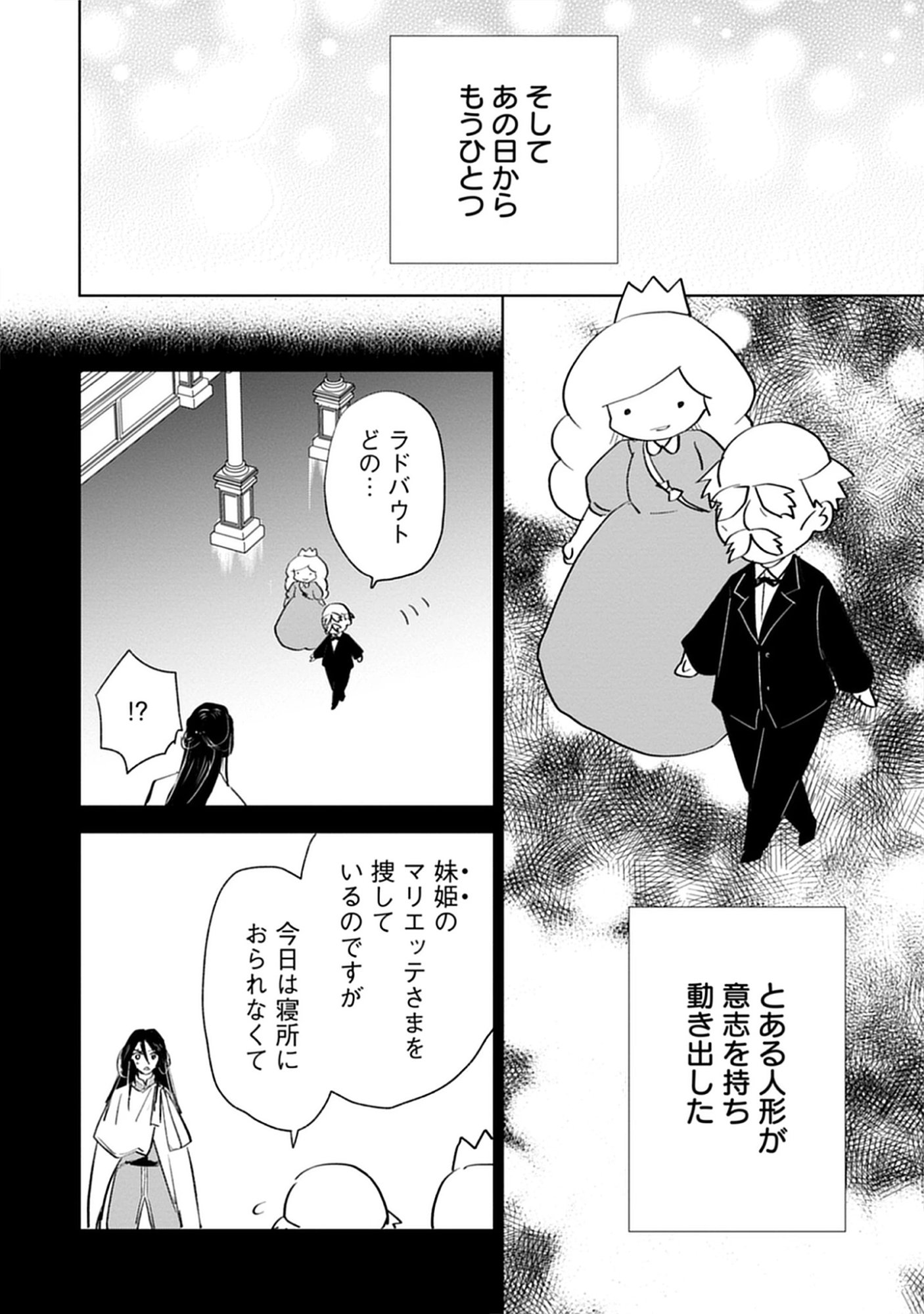 Read Oukoku No Kagi Chapter 1.1 [High Quality / Full] - Page 16 - nicomanga.com