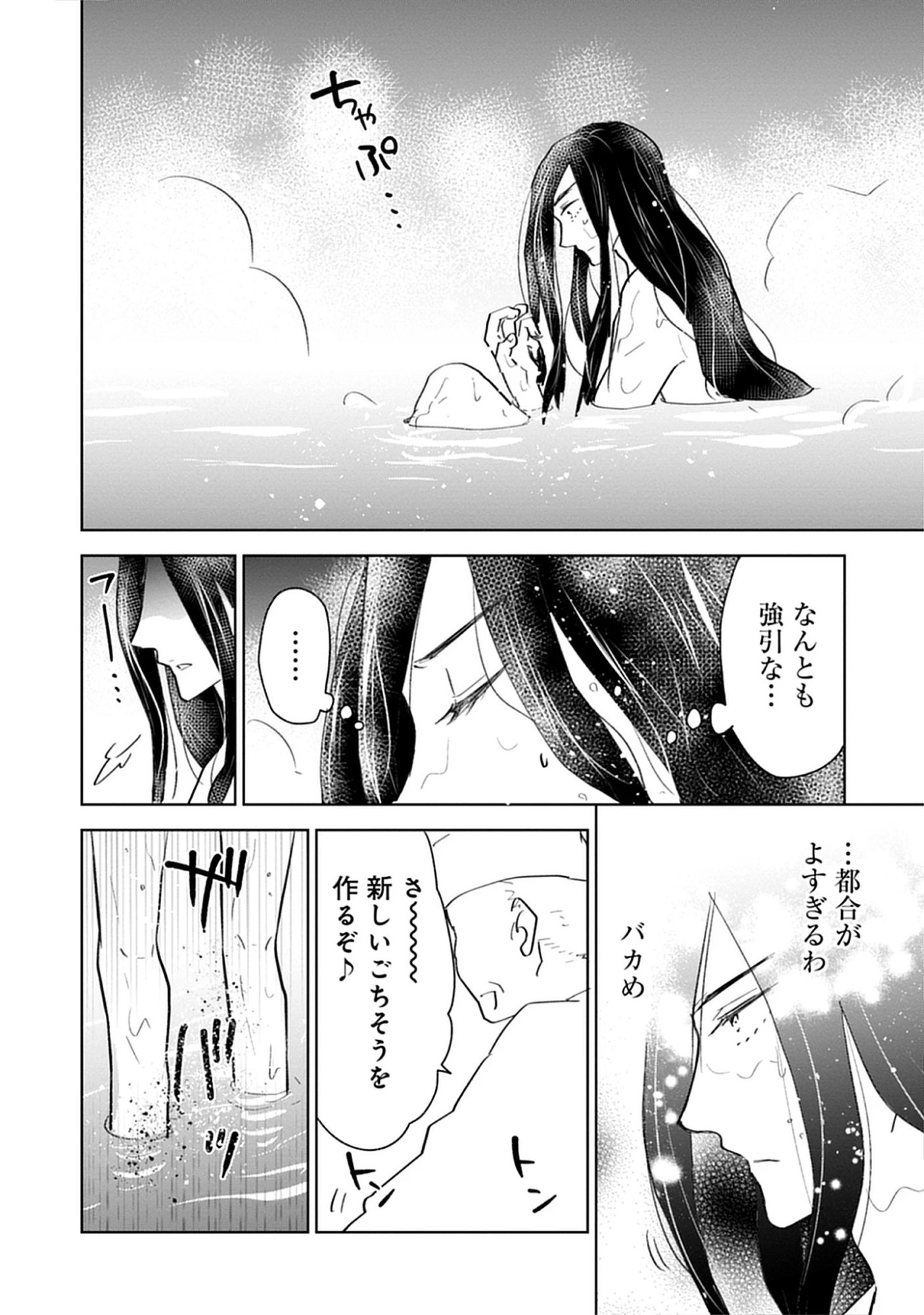 Read Oukoku No Kagi Chapter 1.2 [High Quality / Full] - Page 2 - nicomanga.com