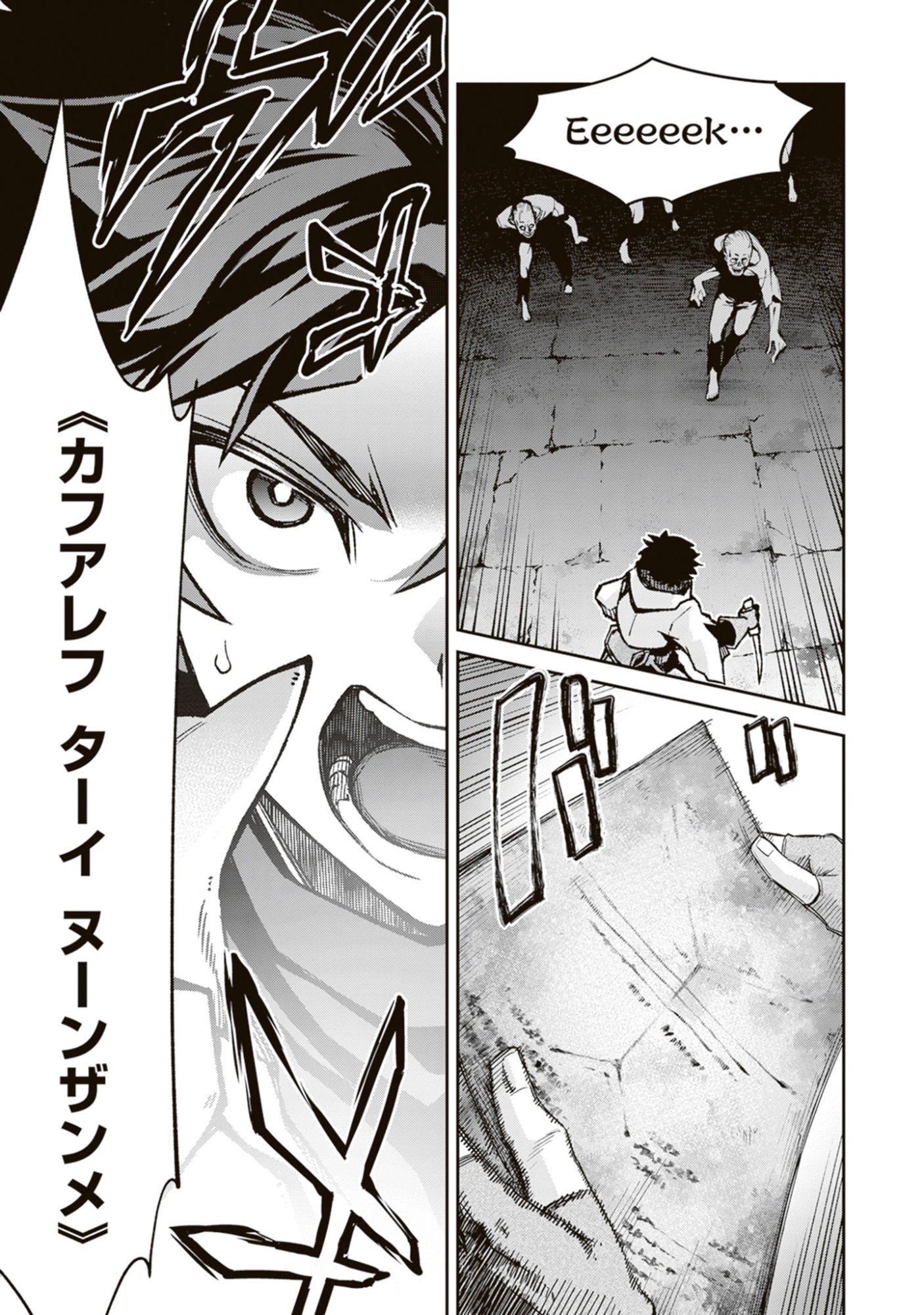 Blade & Bastard: Warm Ash, Dusky Dungeon (Manga) Chap 36 - Pic 13