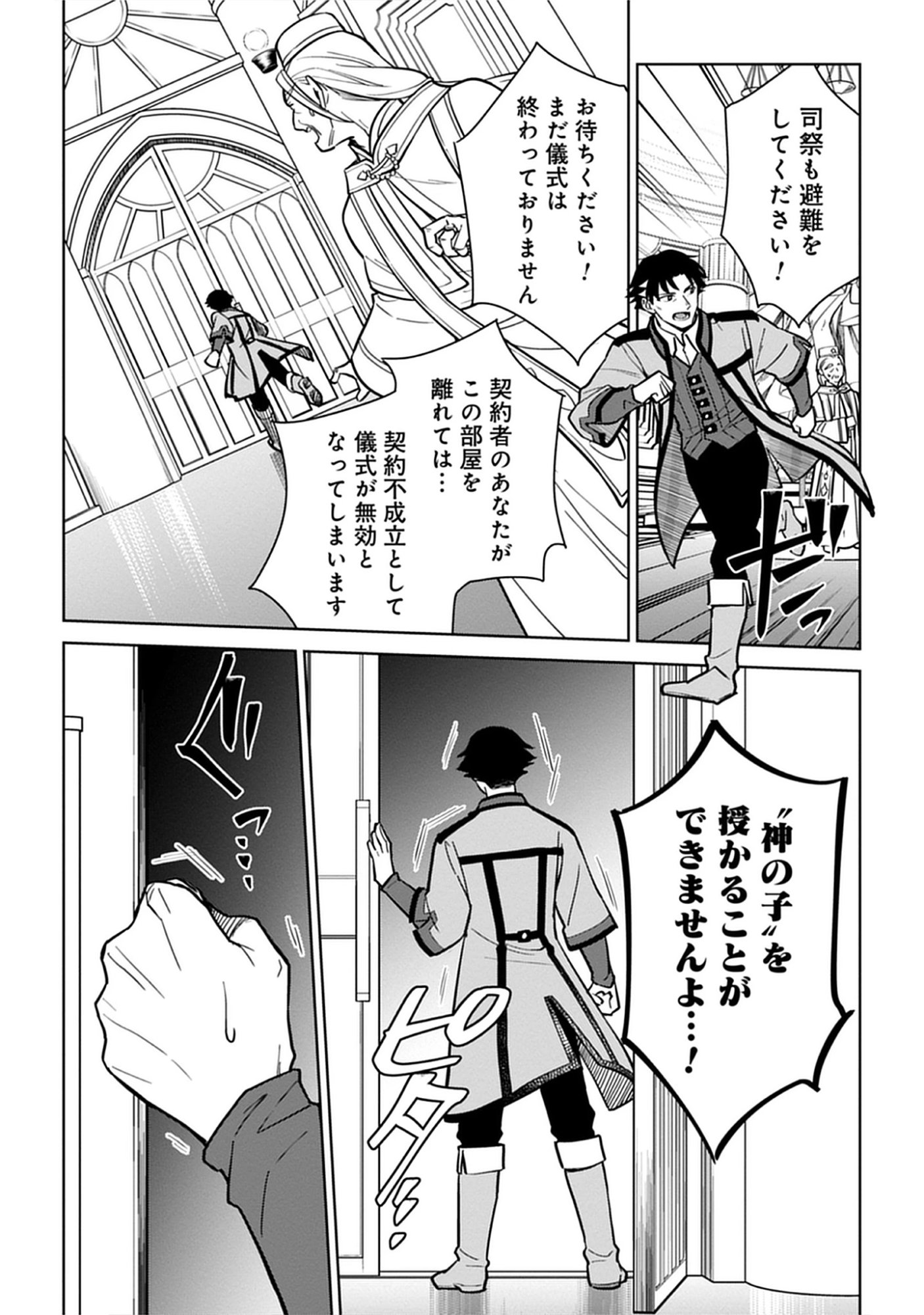 Read Kekkon Wo Akirameta Cheat Majutsushi, Dekiai Suru Manamusume Ga Dekita Node Issho Ni Shiawase Ni Narimasu Chapter 1.2 [High Quality / Full] - Page 1 - nicomanga.net
