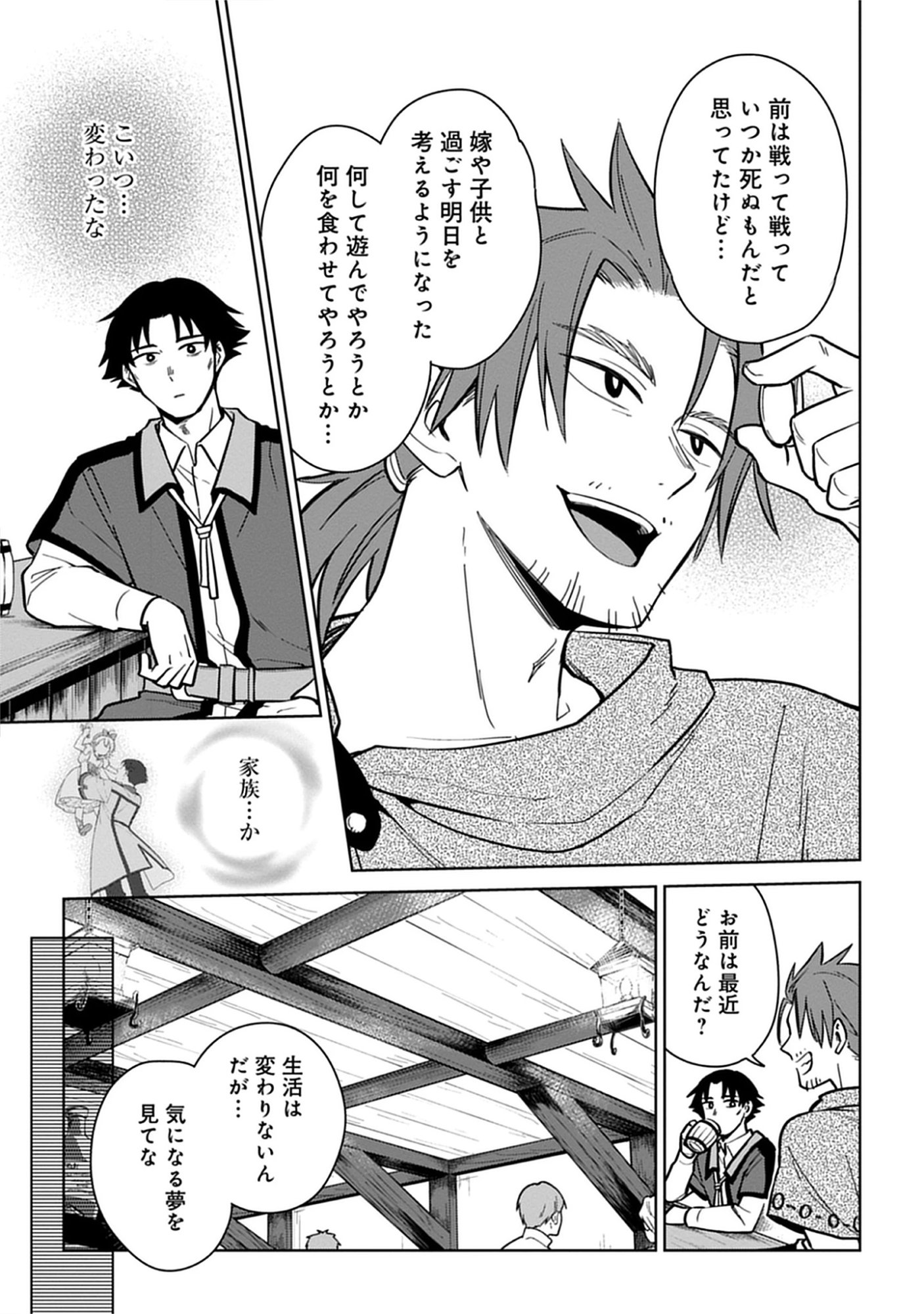 Read Kekkon Wo Akirameta Cheat Majutsushi, Dekiai Suru Manamusume Ga Dekita Node Issho Ni Shiawase Ni Narimasu Chapter 0 [High Quality / Full] - Page 13 - nicomanga.net