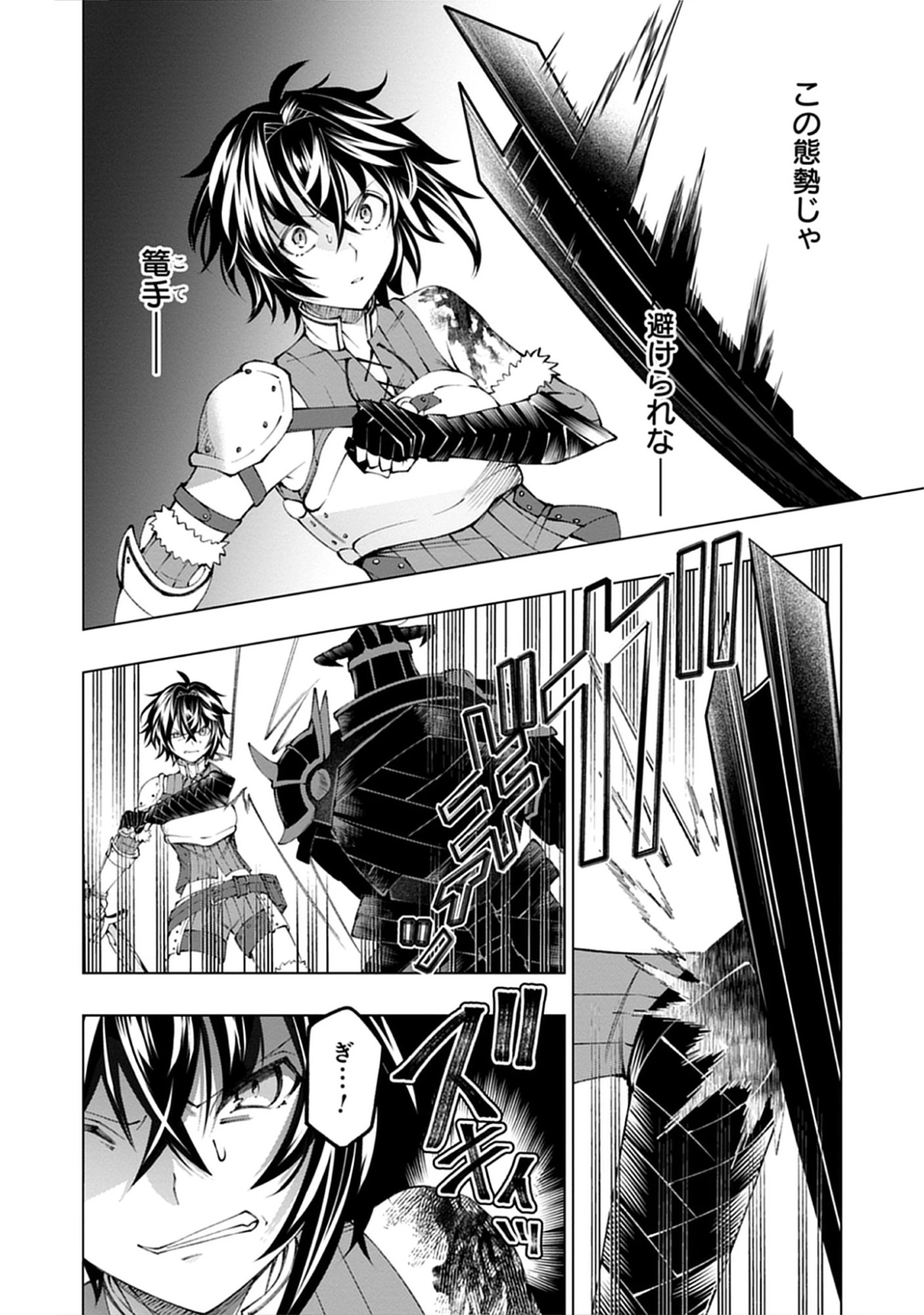Read Yuusha no Tabi no Uragawa De - Raw Chapter 11.1 [High Quality / Full] - Page 6 - nicomanga.net