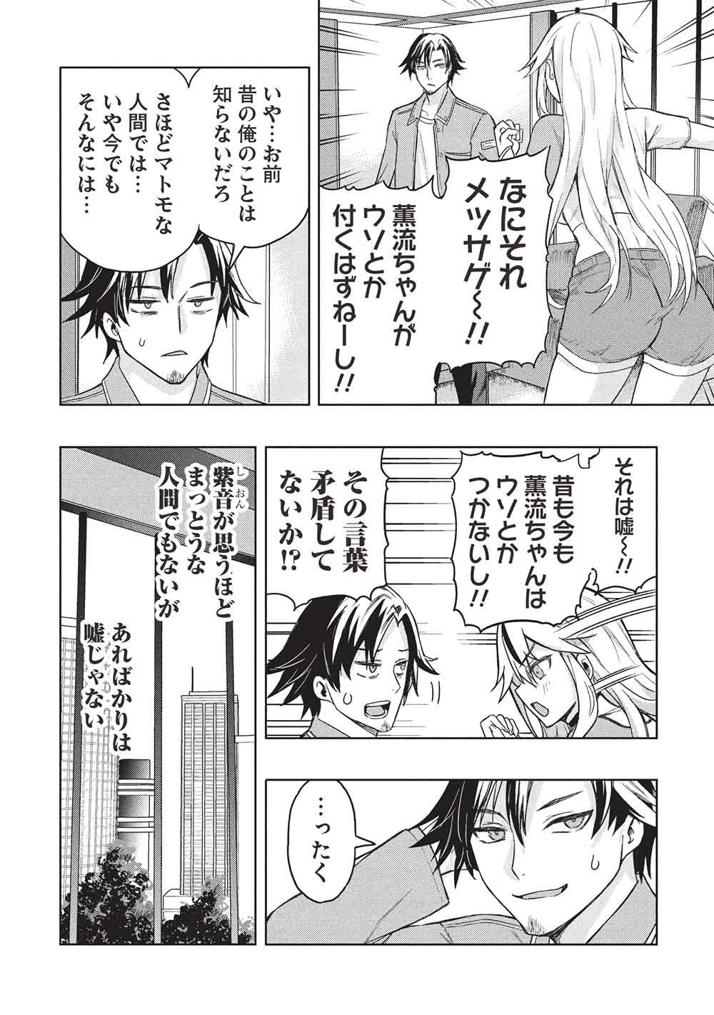 GAL TO DUNGEON TO SHUUKAI OKURE NO TANSAKU EIYUUTAN - RAW Chap 9 - Pic 14