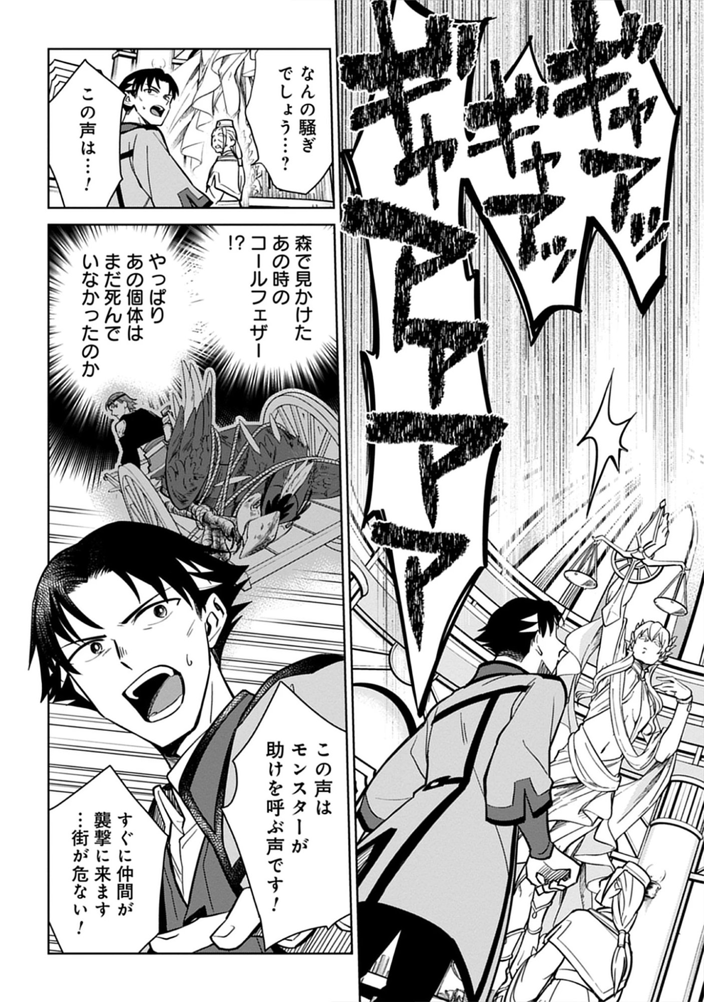 Read Kekkon Wo Akirameta Cheat Majutsushi, Dekiai Suru Manamusume Ga Dekita Node Issho Ni Shiawase Ni Narimasu Chapter 1.1 [High Quality / Full] - Page 20 - nicomanga.net