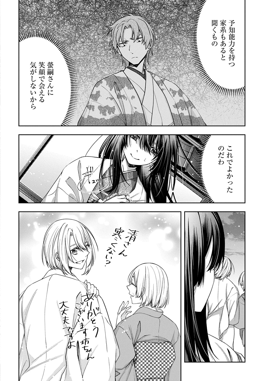 ANATA TO WATASHI NO SHINIMODORI Chapter 1.1 page 44 - nihonkuni.com