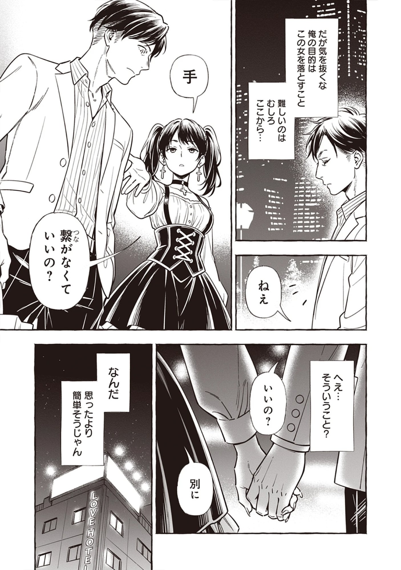 Read Sayonara Heisei Ojisan Chapter 3.1 [High Quality / Full] - Page 11 - nicomanga.com