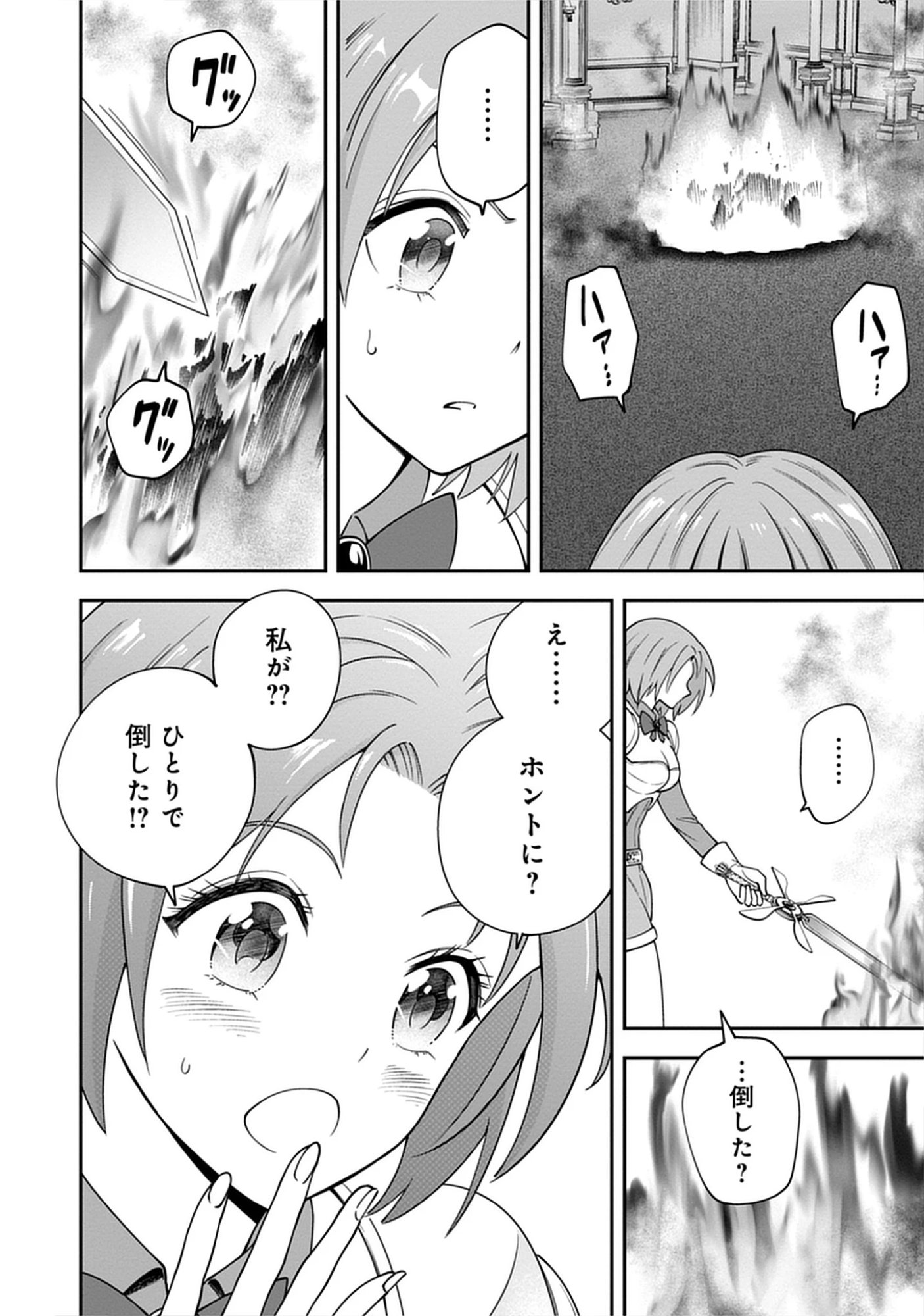 Read Majutsu no Hate wo Motomeru Dai Majutsushi: Madou wo Kiwameta Ore ga Sanhyakunengo no Gijutsu Kakushin wo Kitai Shite Tensei Shitara, Kanashiku Naruhodo Taika Shiteita...... Chapter 5.1 [High Quality / Full] - Page 18 - nicomanga.net