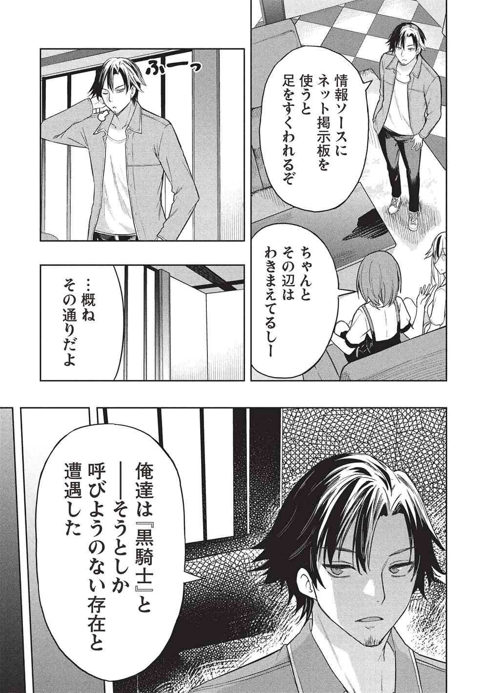 GAL TO DUNGEON TO SHUUKAI OKURE NO TANSAKU EIYUUTAN - RAW Chap 9 - Pic 5
