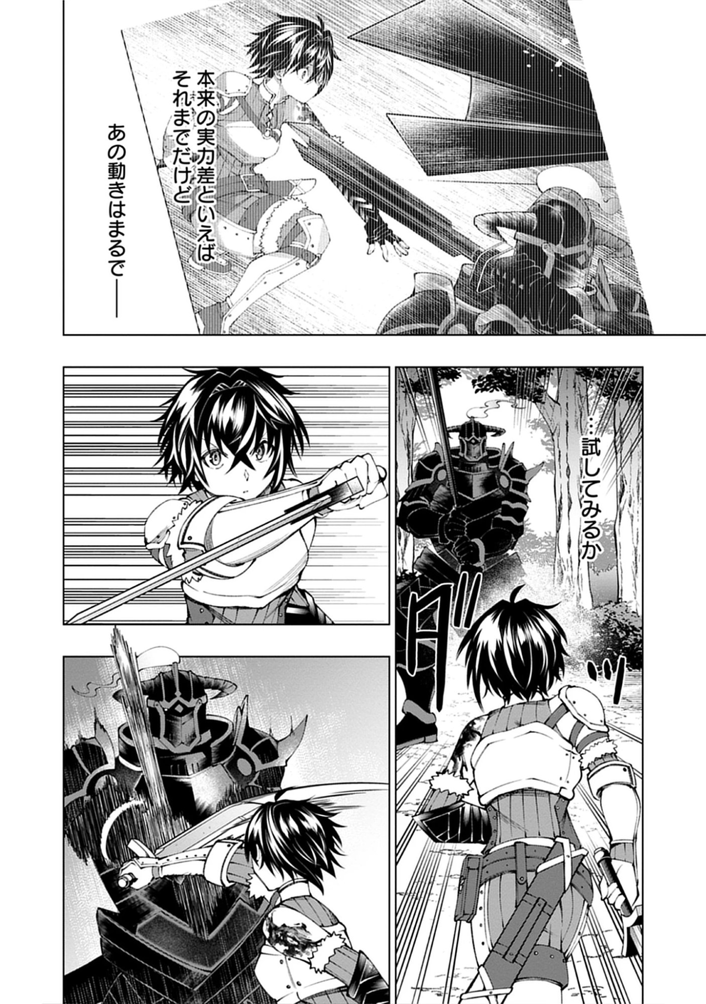 Read Yuusha no Tabi no Uragawa De - Raw Chapter 11.1 [High Quality / Full] - Page 8 - nicomanga.net