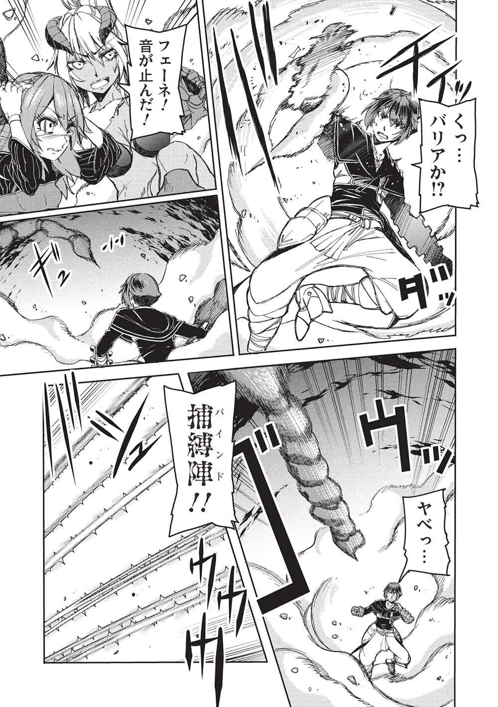 AROUND 40 OSSAN WA SLOW LIFE NO YUME WO MIRU KA? Chapter 33 page 7 - nihonkuni.com