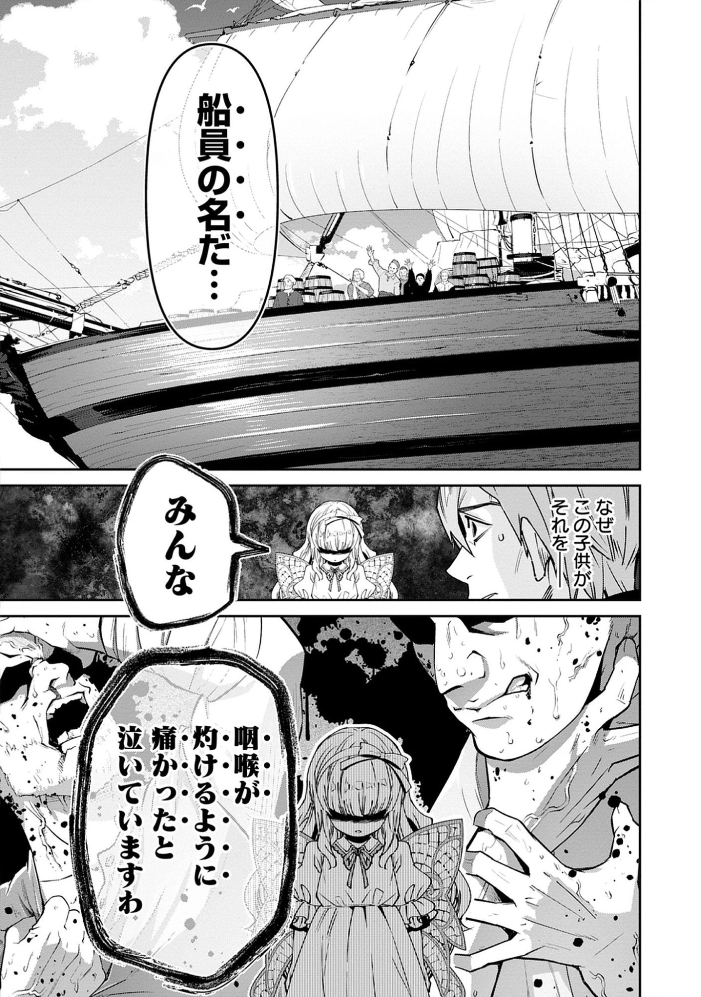 The Holy Grail of Eris -SEQUEL- Raw Chap 12.2 - Pic 9
