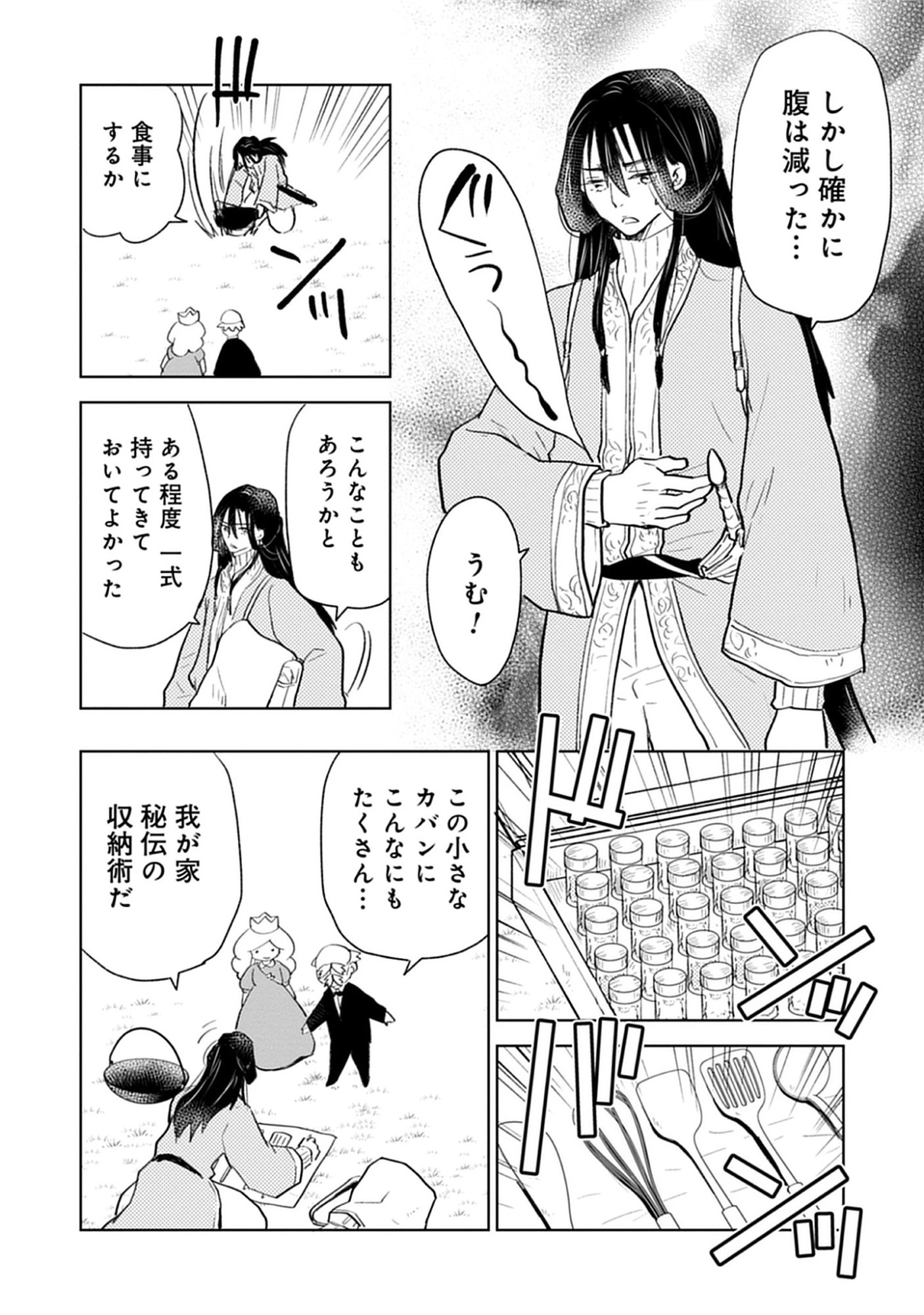 Read Oukoku No Kagi Chapter 1.1 [High Quality / Full] - Page 20 - nicomanga.com